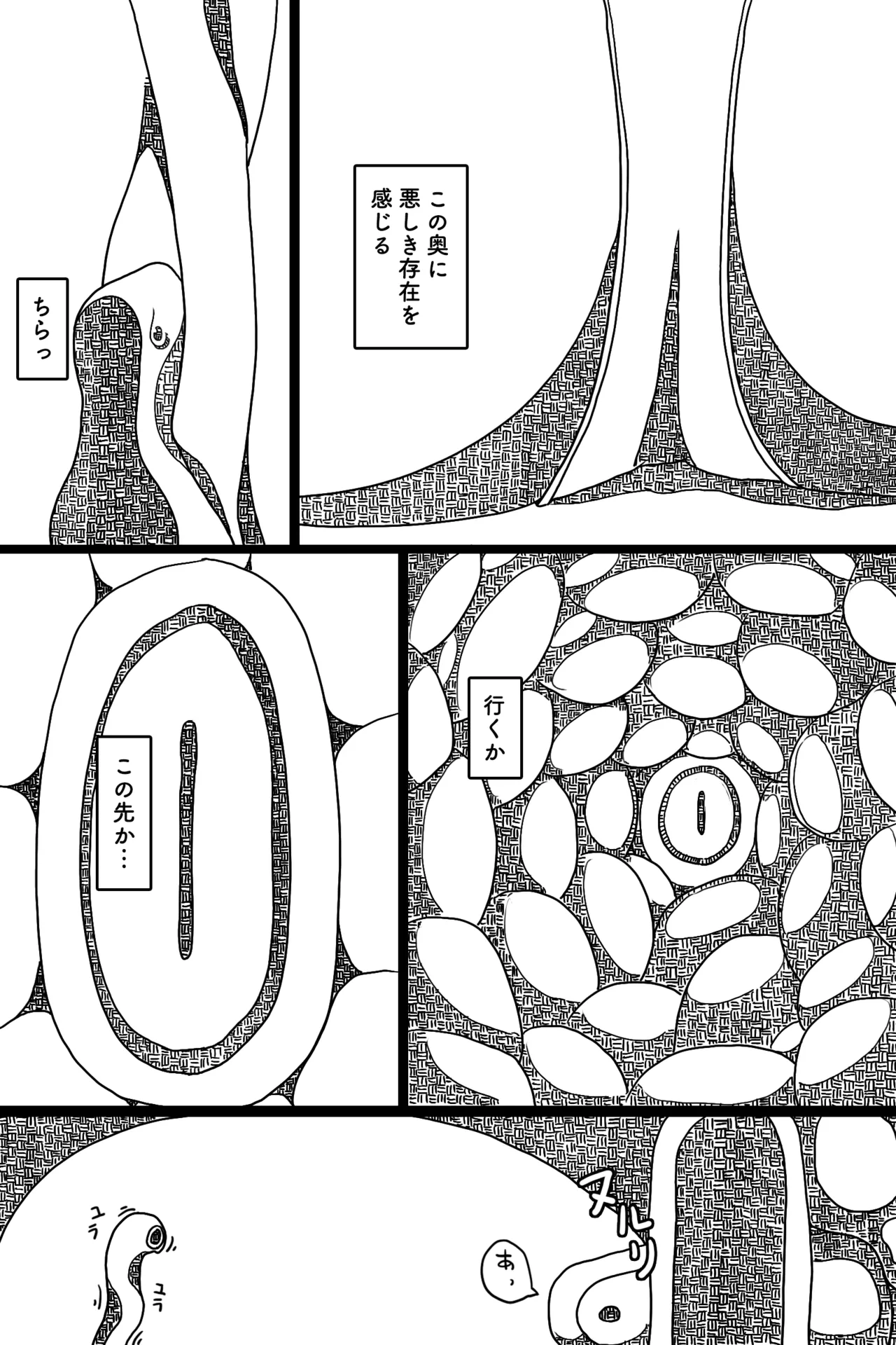 [AgeRatum] Seinaru Mamono 画像番号 9