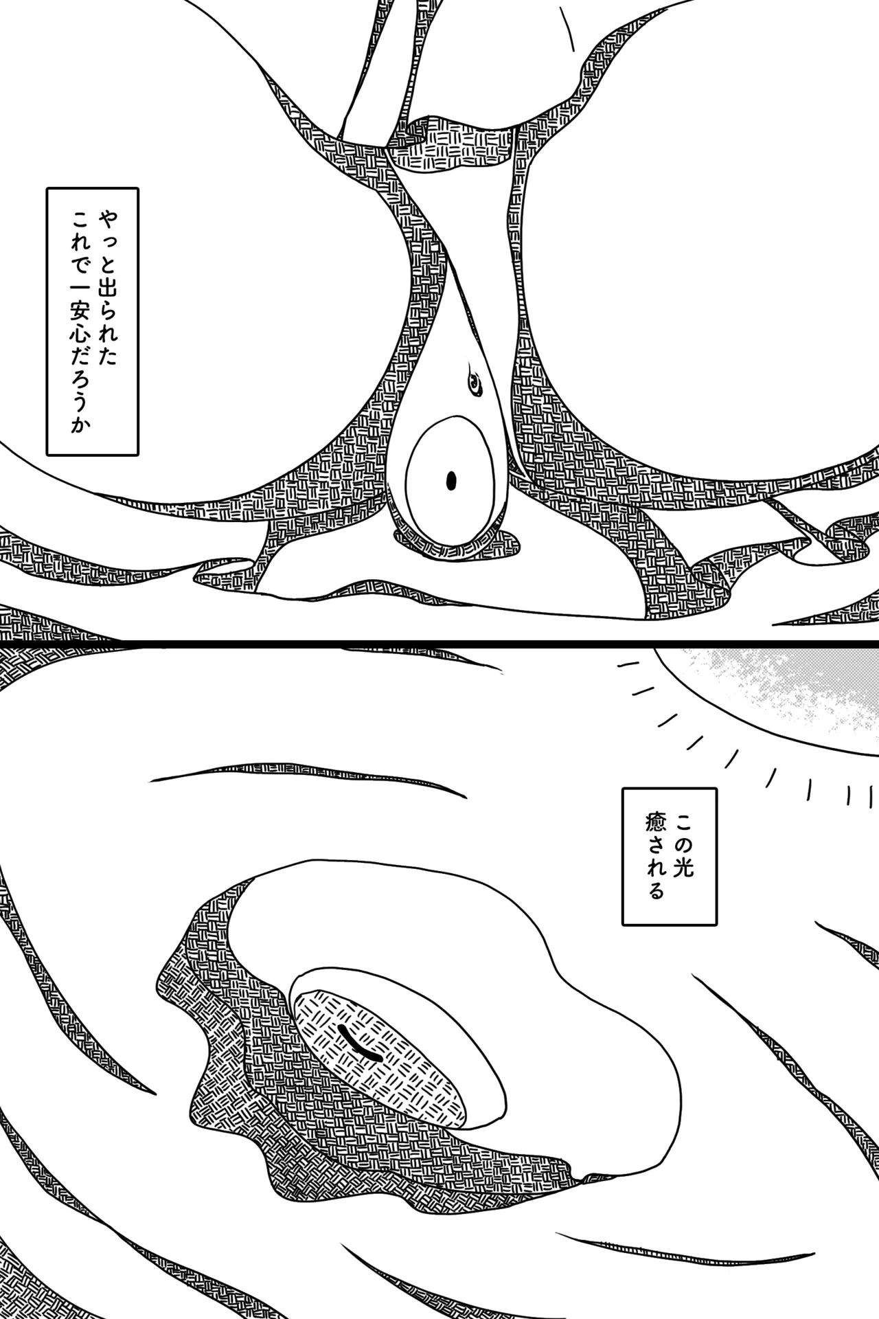 [AgeRatum] Seinaru Mamono 画像番号 11