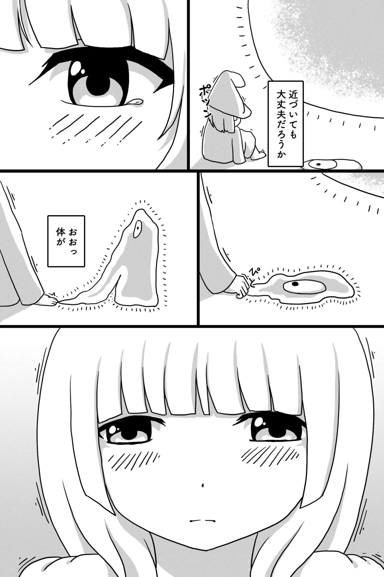 [AgeRatum] Seinaru Mamono 画像番号 13