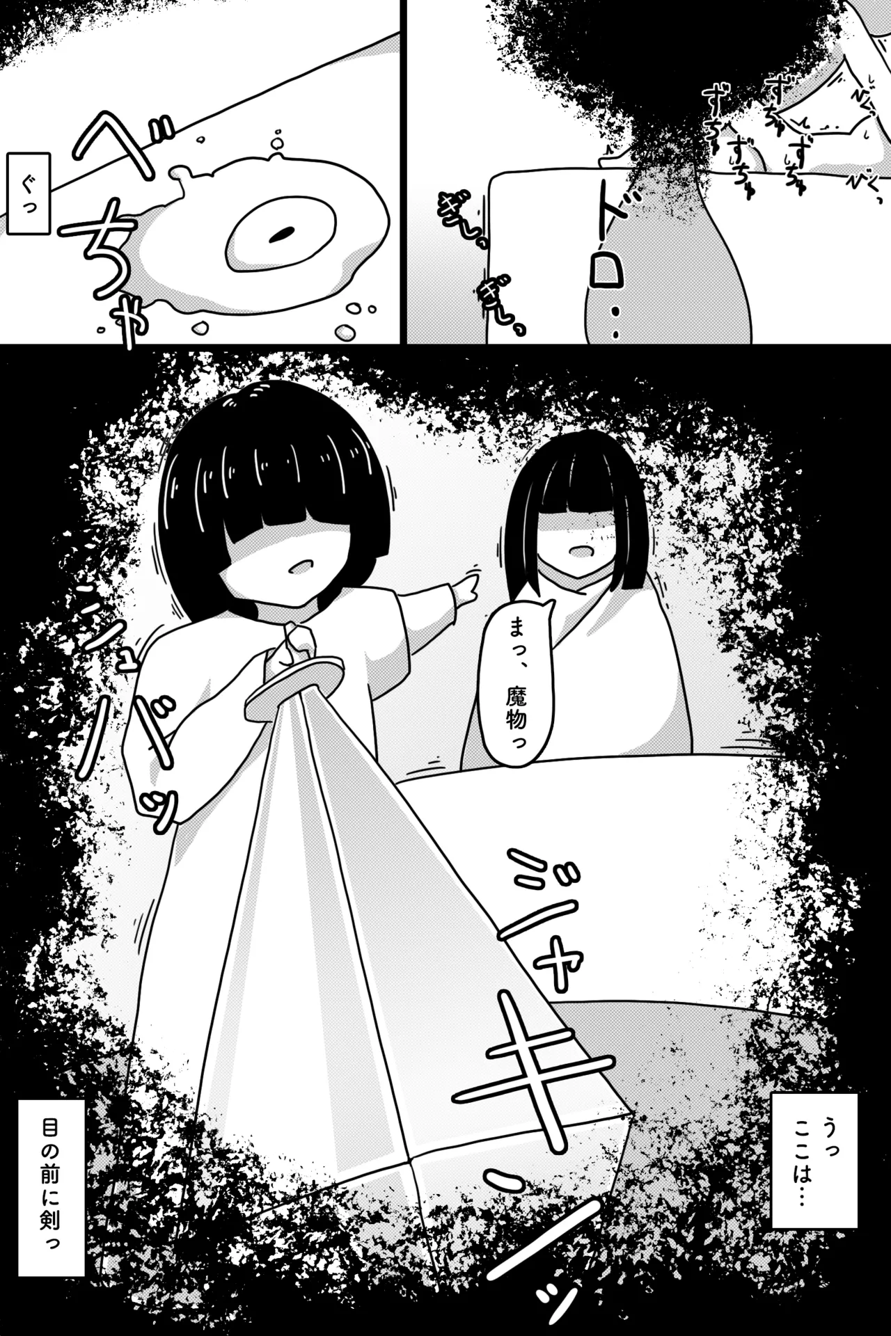 [AgeRatum] Seinaru Mamono 画像番号 23