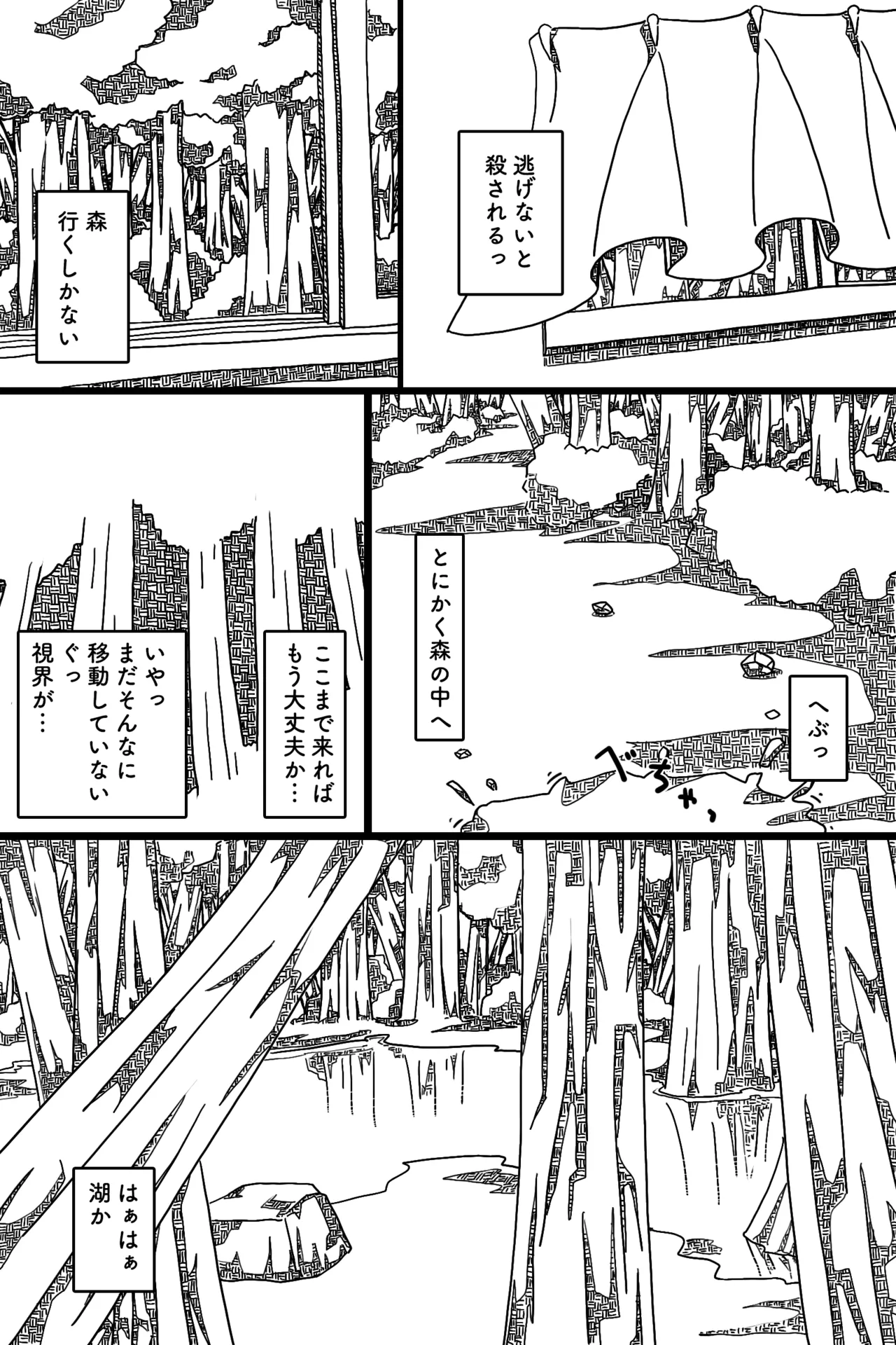 [AgeRatum] Seinaru Mamono 画像番号 26