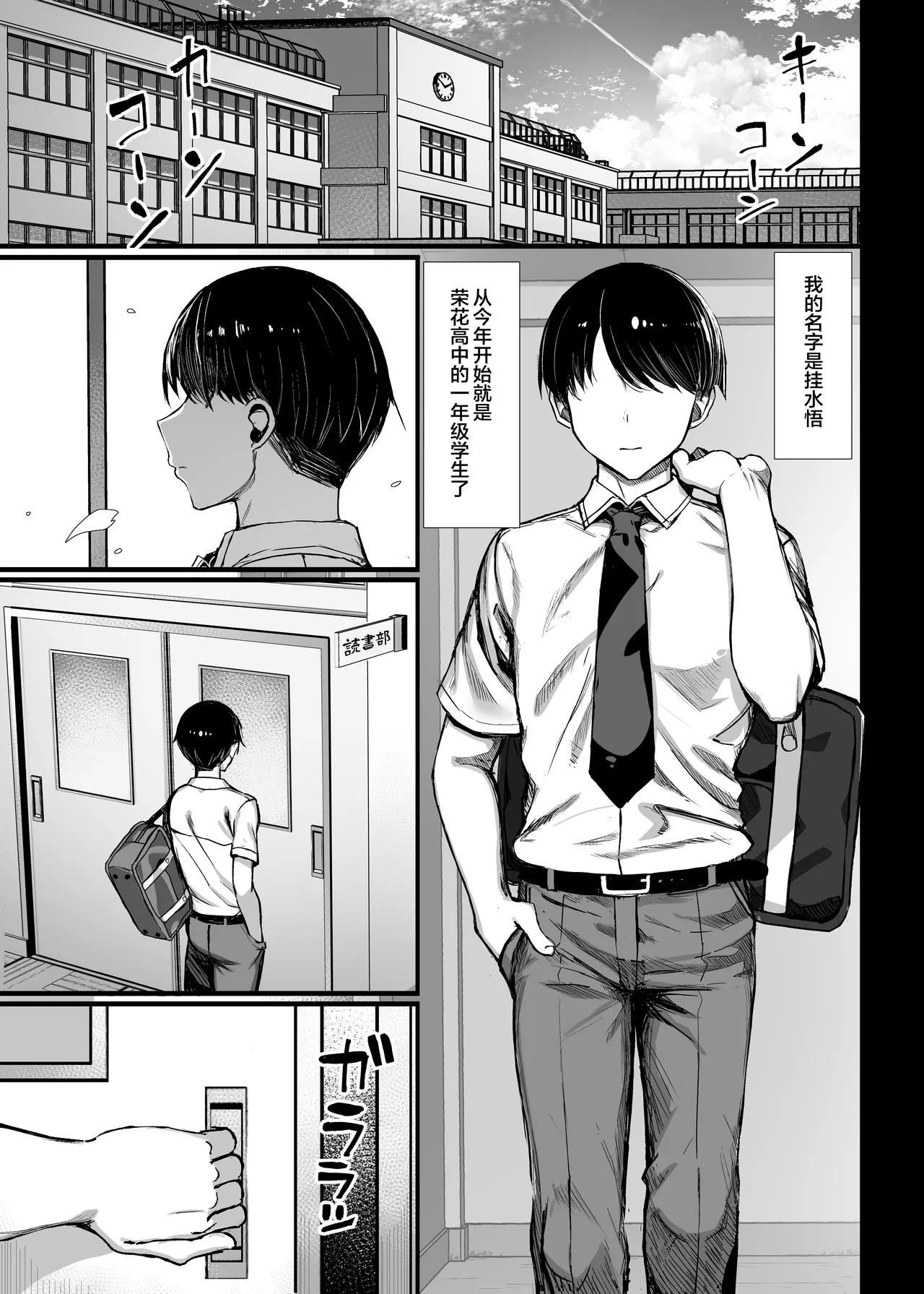 [MOSQUITONE. (Great Mosu)] Bungaku Shoujo wa Somerareru - Falling Gardenia, Falling Love. 画像番号 2