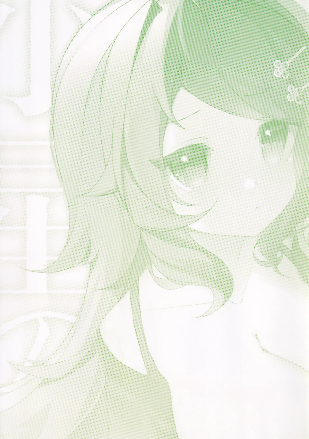 (C106) [Koboshi Doukoukai (Ran)] Koboshi no Sei no Satori (O.N.G.E.K.I.) Bildnummer 14