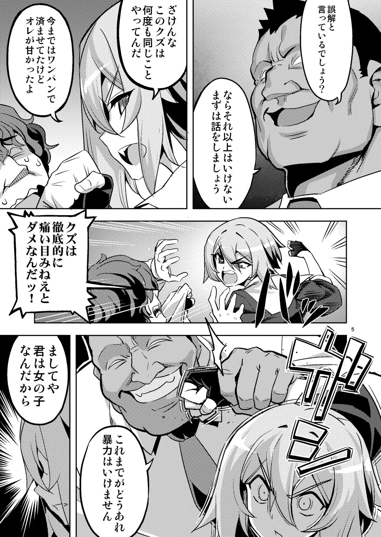 [RUBBISH Selecting Squad (Namonashi)] Seishin Chuunyuu Ore-kko Kyousei Shidou RE35 [Digital] 图片编号 5