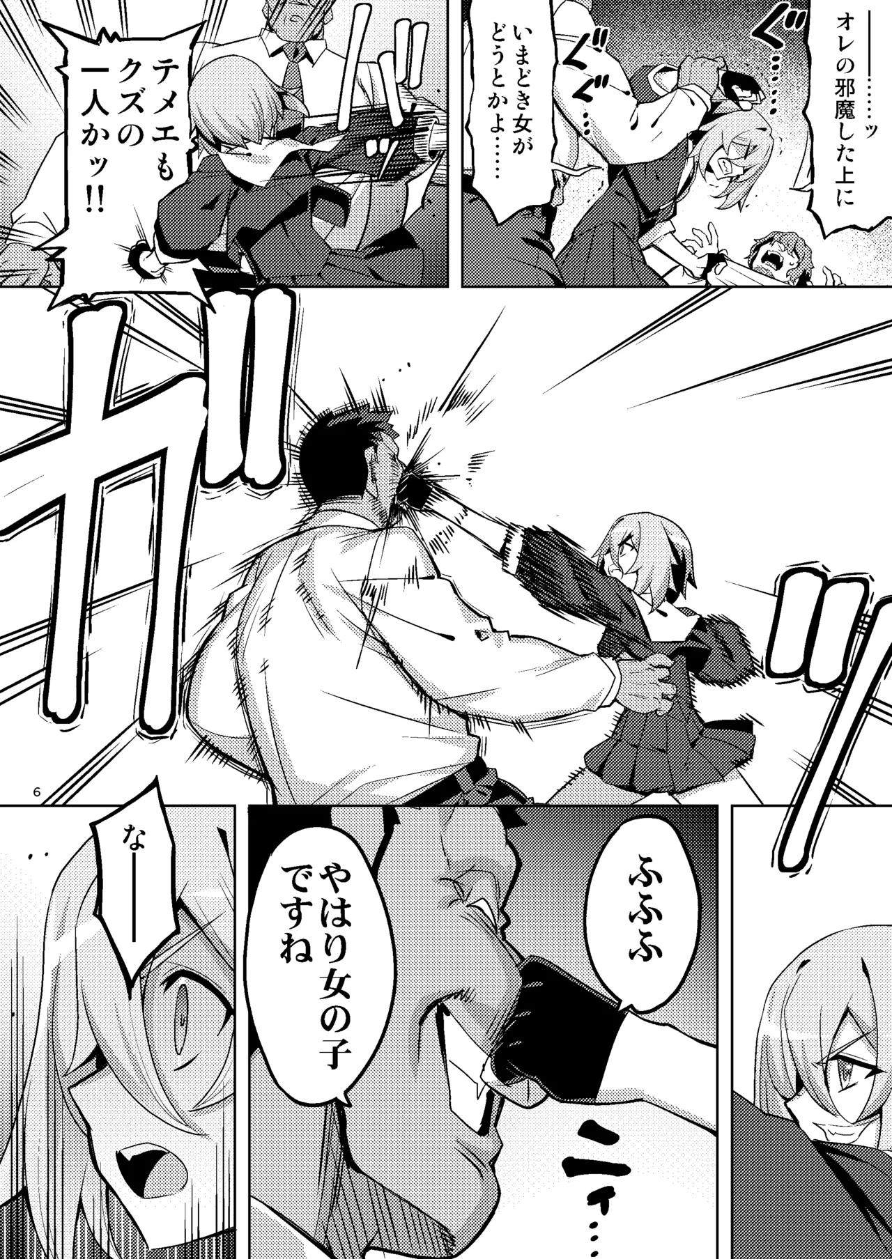 [RUBBISH Selecting Squad (Namonashi)] Seishin Chuunyuu Ore-kko Kyousei Shidou RE35 [Digital] 图片编号 6