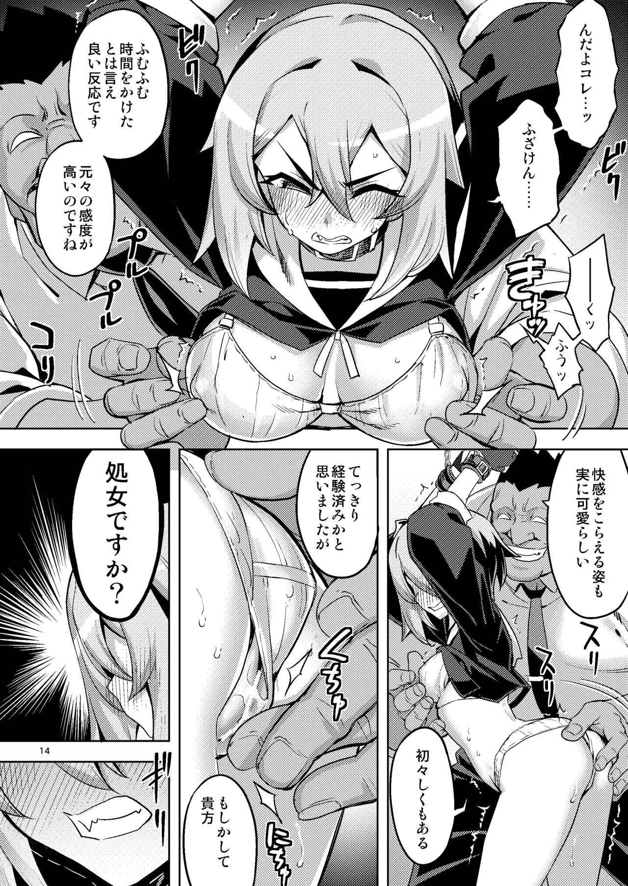 [RUBBISH Selecting Squad (Namonashi)] Seishin Chuunyuu Ore-kko Kyousei Shidou RE35 [Digital] 图片编号 14