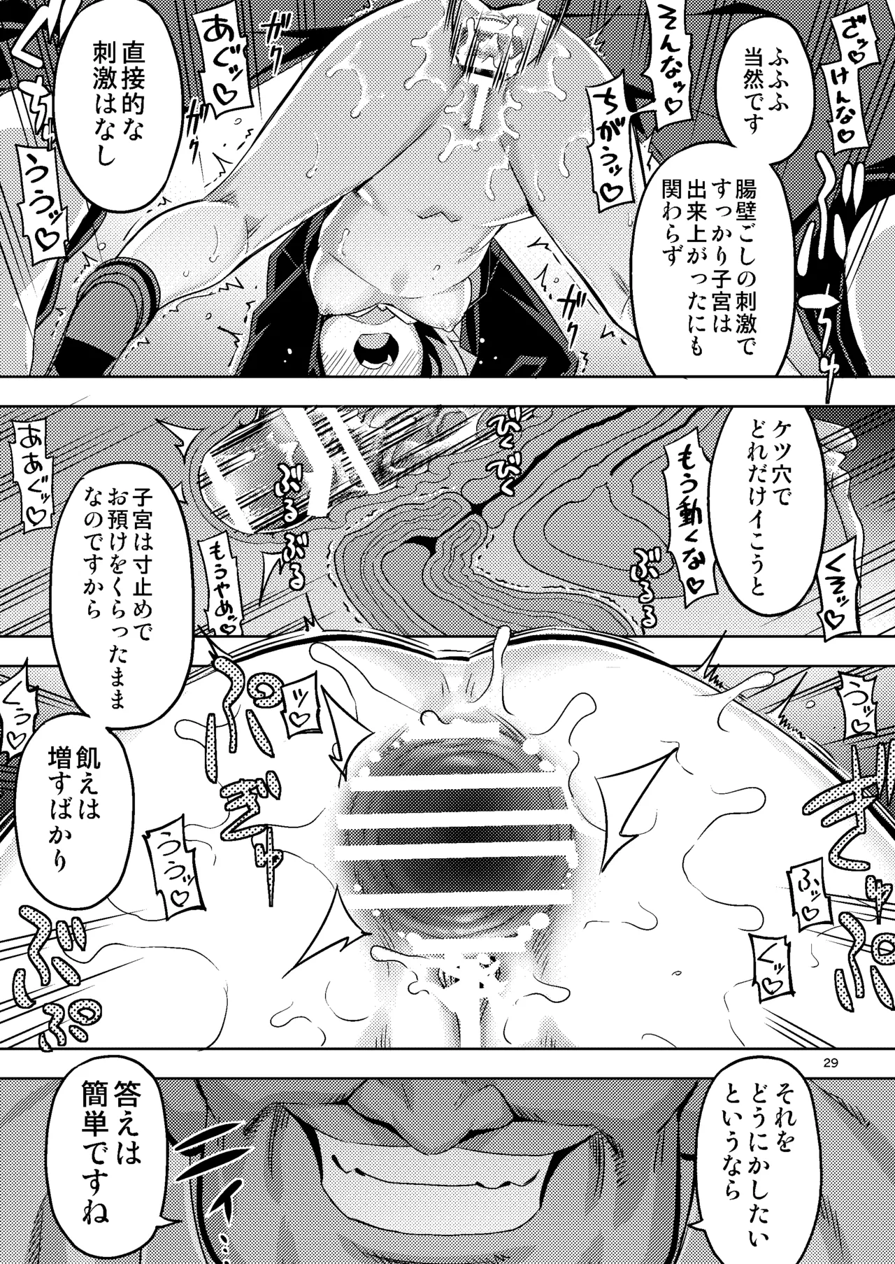 [RUBBISH Selecting Squad (Namonashi)] Seishin Chuunyuu Ore-kko Kyousei Shidou RE35 [Digital] 图片编号 29