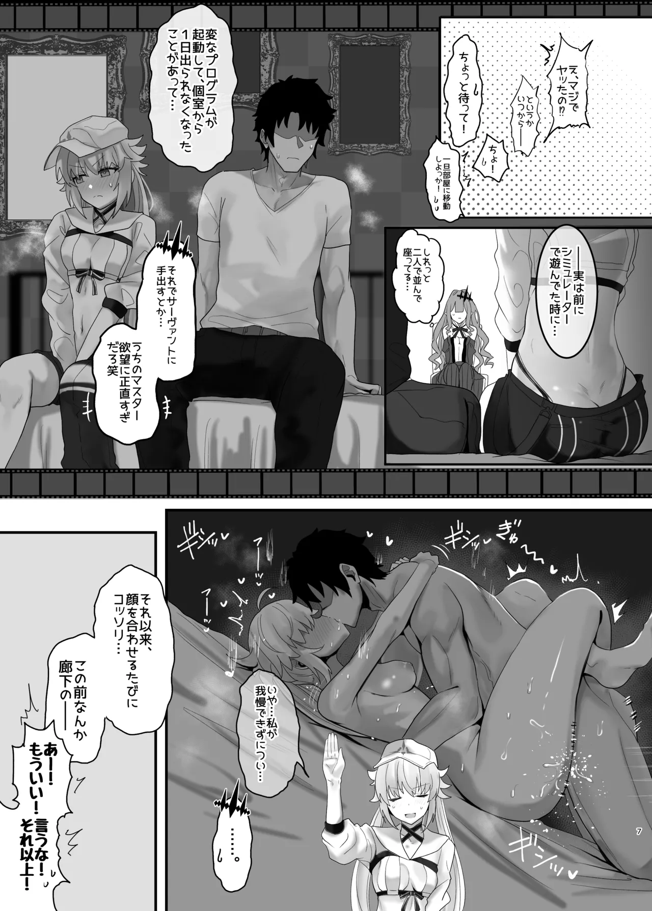 [Mochimochi Factory (Waka Mochi Ta)] Issho ni Shichau? (Fate/Grand Order) [Digital] numero di immagine  5