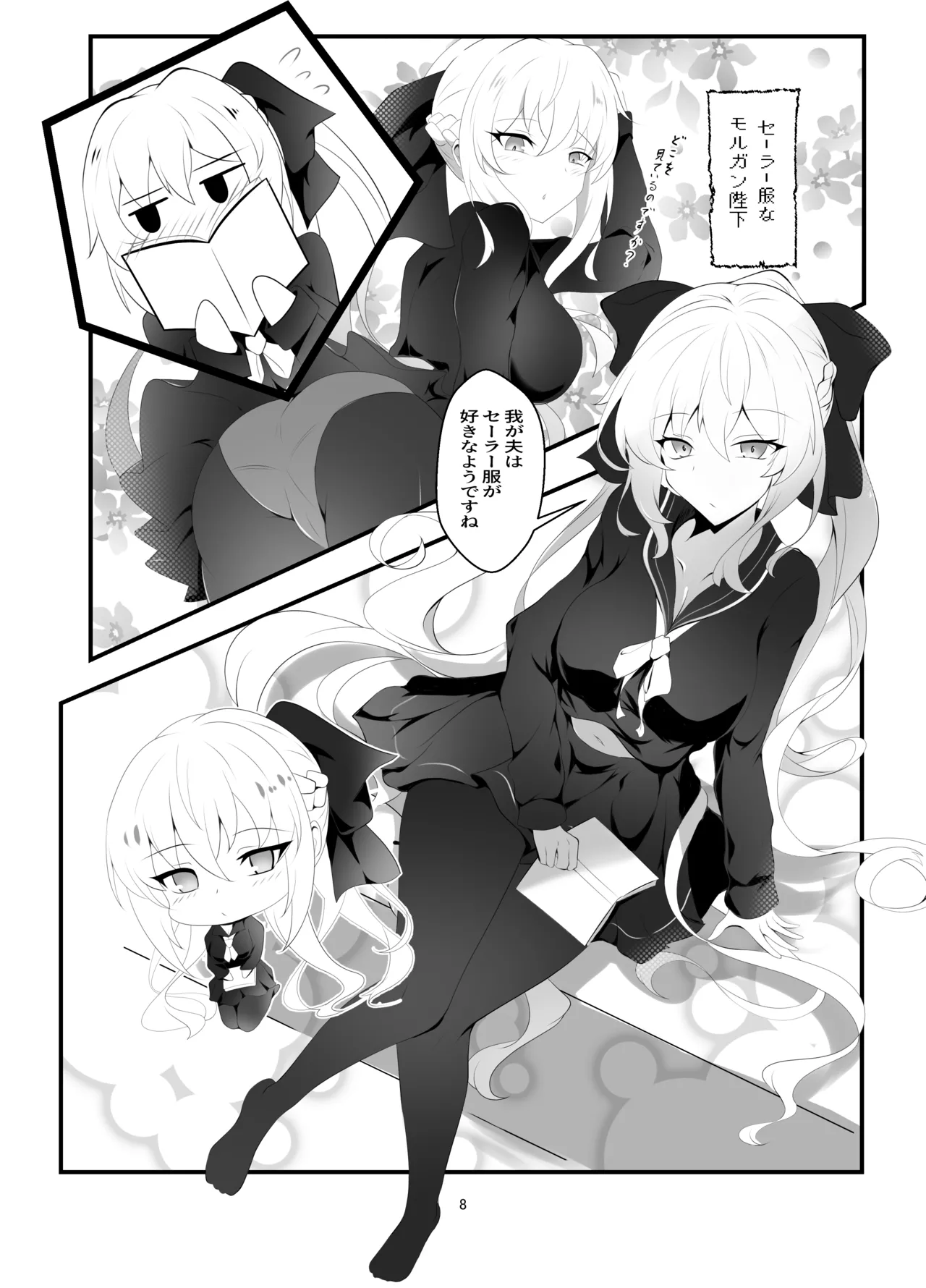 [Koori Naoshi (Kokutou Hyouka)] Morgan Heika Okigae no Jikan desu (Fate/Grand Order) [Digital] 画像番号 7