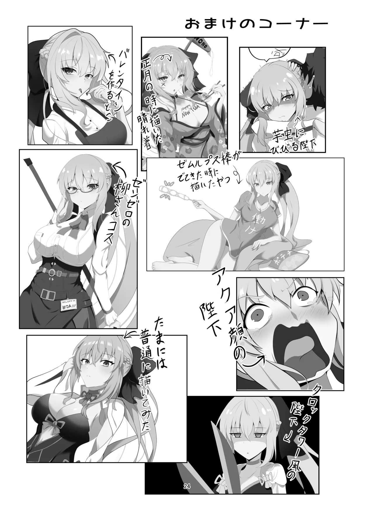 [Koori Naoshi (Kokutou Hyouka)] Morgan Heika Okigae no Jikan desu (Fate/Grand Order) [Digital] 画像番号 23