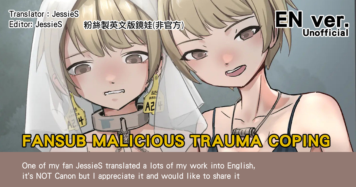 [JK君] FANSUB Malicious Trauma Coping  English Bildnummer 1