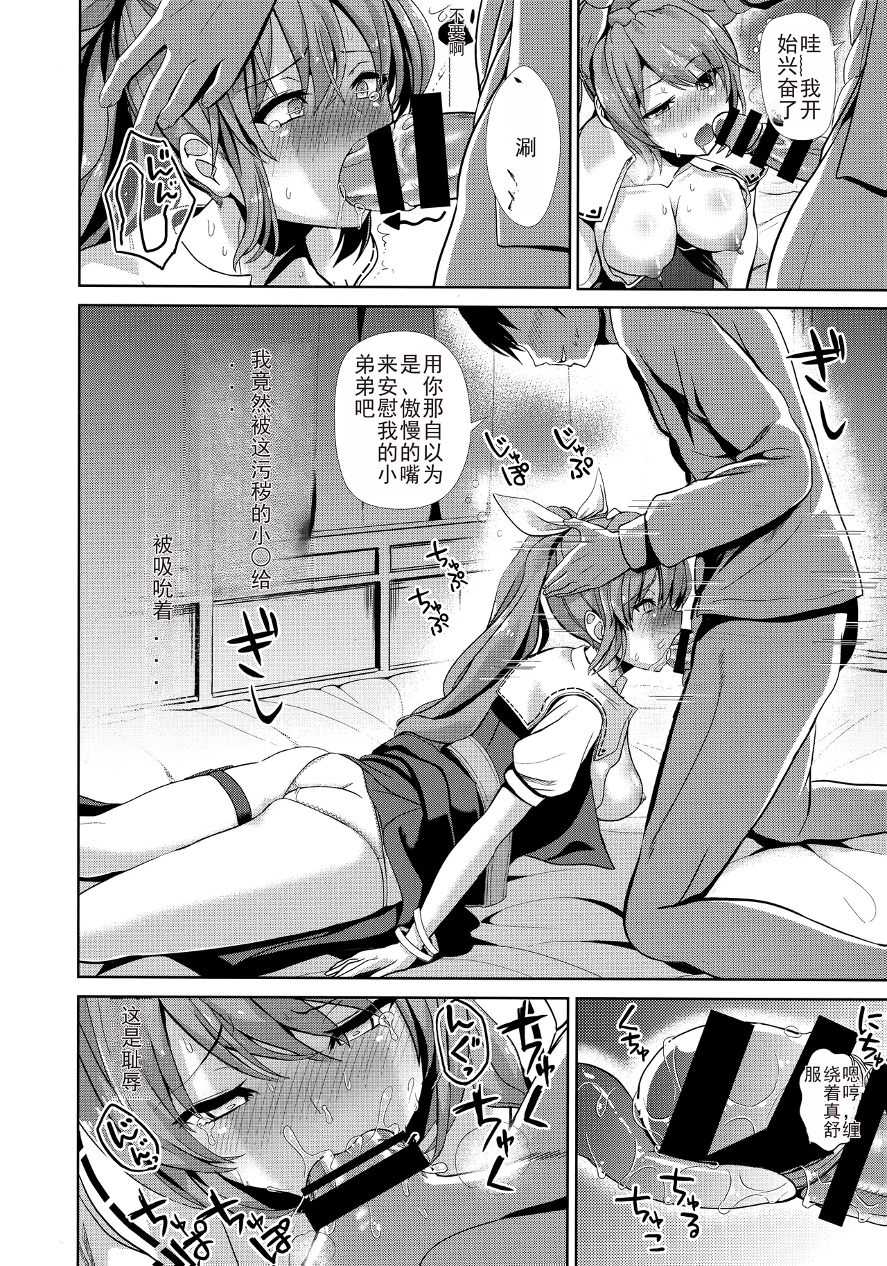 (Reitaisai 14) [Haitokukan (Haitokukan)] Touhou Deisuikan 8 Watatsuki no Yorihime (Touhou Project) [Chinese] [AI翻訳] Bildnummer 7