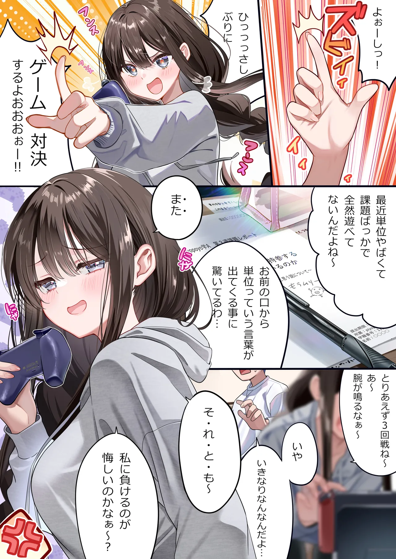 [piyopoyo] Osananajimi-chan Series Urabon - Childhood Friend Series Back Book 5 [Digital] numero di immagine  9