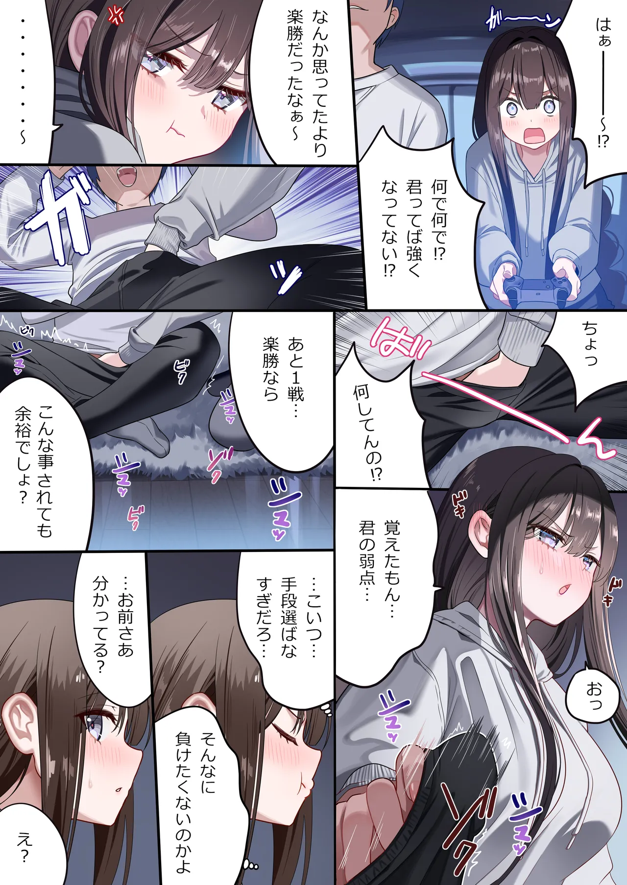 [piyopoyo] Osananajimi-chan Series Urabon - Childhood Friend Series Back Book 5 [Digital] numero di immagine  10