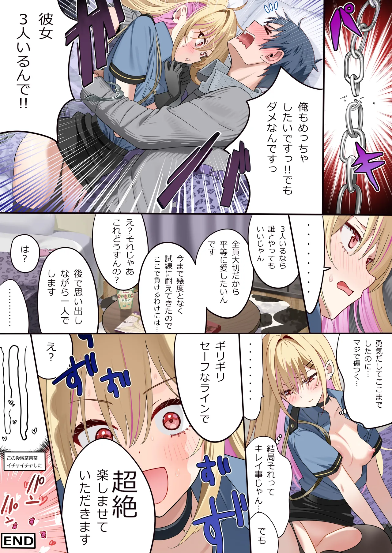 [piyopoyo] Osananajimi-chan Series Urabon - Childhood Friend Series Back Book 5 [Digital] numero di immagine  17