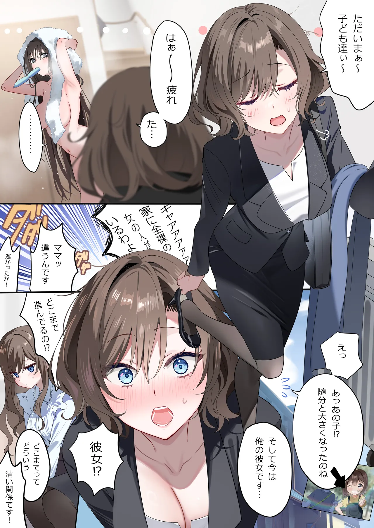 [piyopoyo] Osananajimi-chan Series Urabon - Childhood Friend Series Back Book 5 [Digital] numero di immagine  19