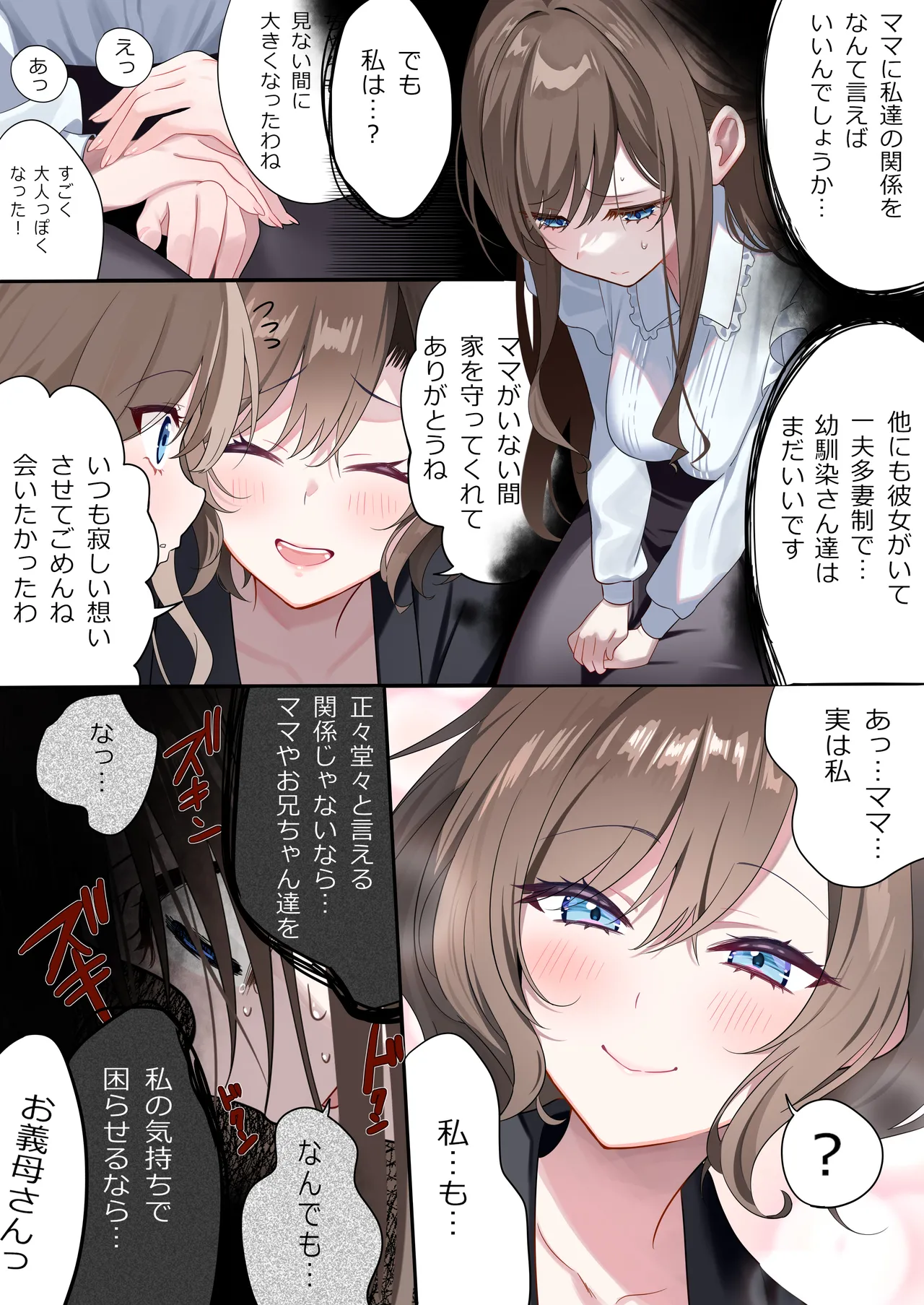 [piyopoyo] Osananajimi-chan Series Urabon - Childhood Friend Series Back Book 5 [Digital] numero di immagine  20