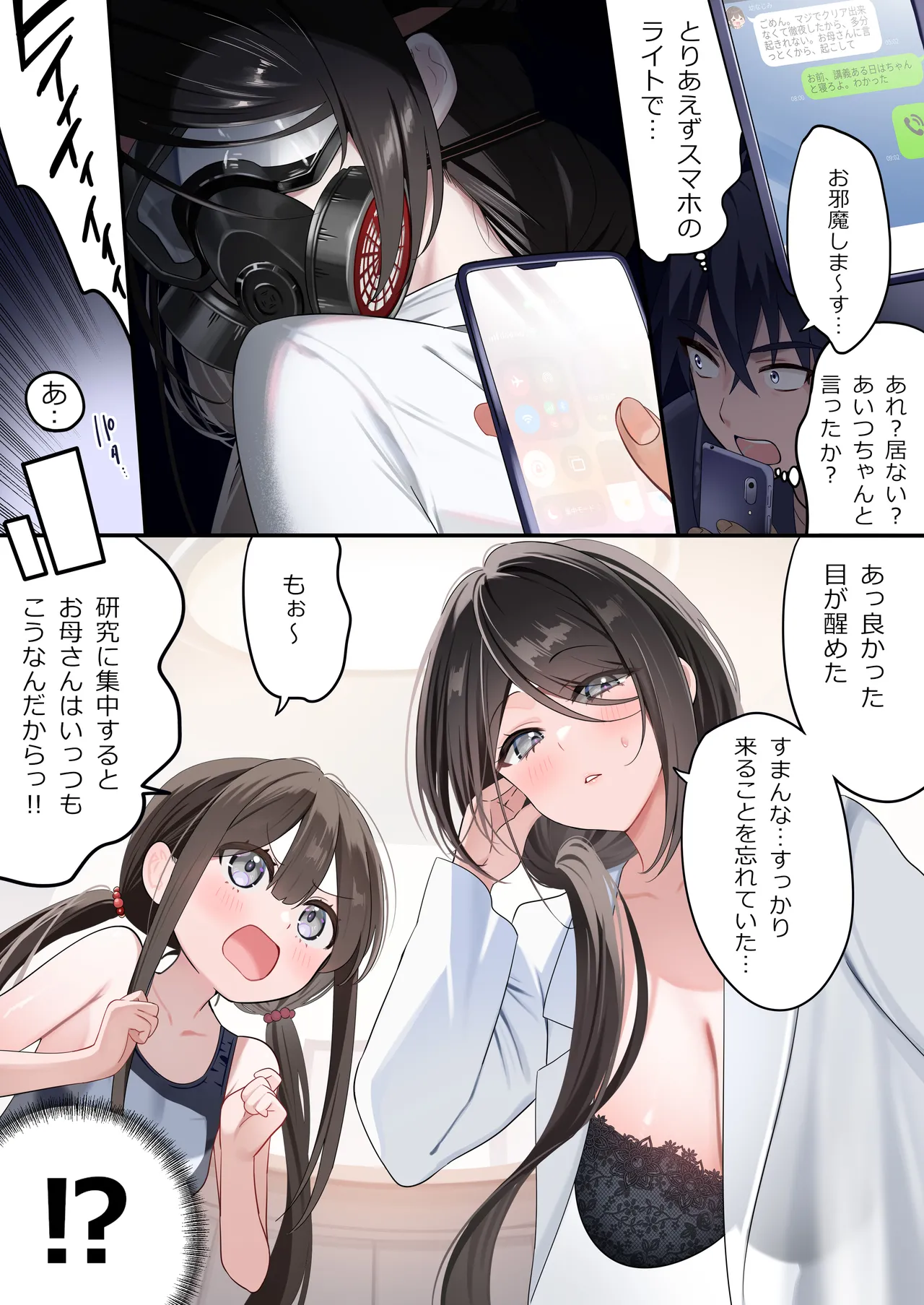 [piyopoyo] Osananajimi-chan Series Urabon - Childhood Friend Series Back Book 5 [Digital] numero di immagine  26