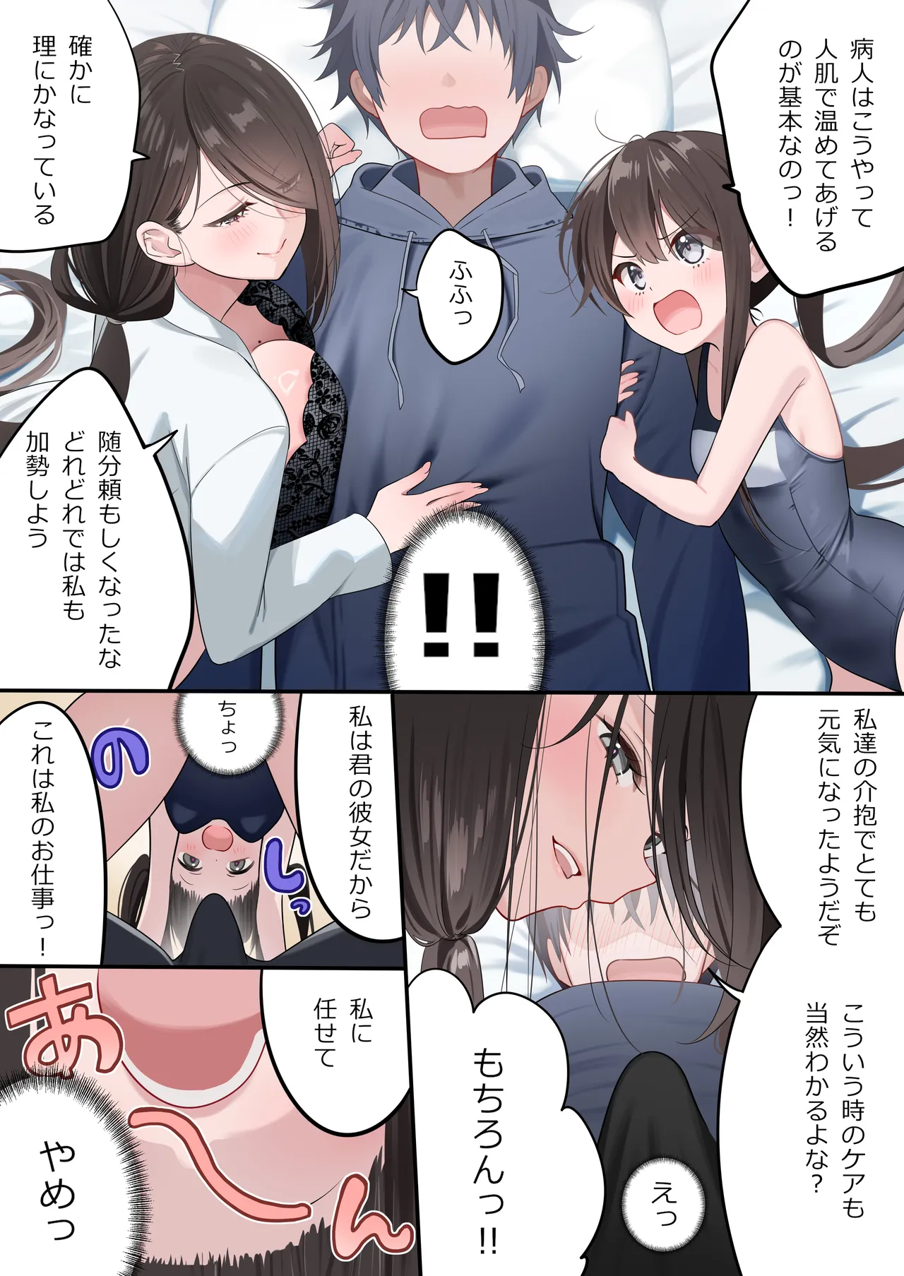 [piyopoyo] Osananajimi-chan Series Urabon - Childhood Friend Series Back Book 5 [Digital] numero di immagine  28