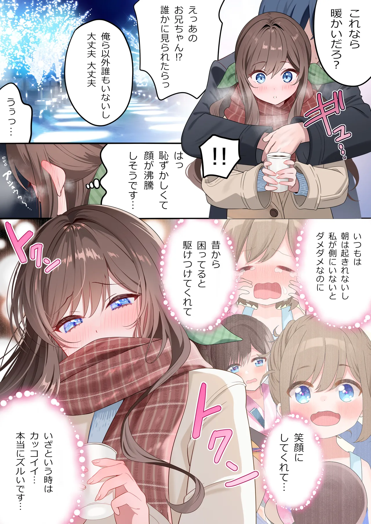 [piyopoyo] Osananajimi-chan Series Urabon - Childhood Friend Series Back Book 5 [Digital] numero di immagine  41