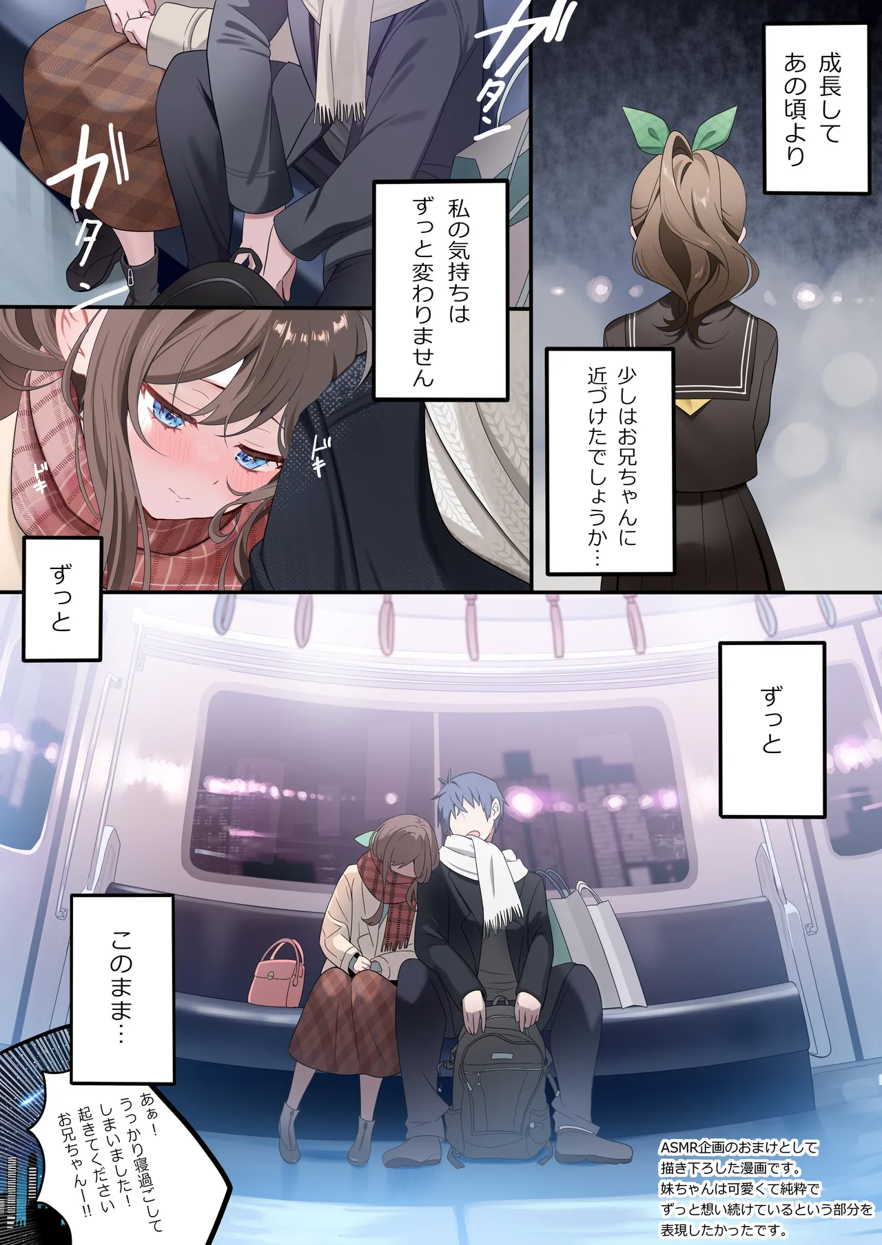 [piyopoyo] Osananajimi-chan Series Urabon - Childhood Friend Series Back Book 5 [Digital] numero di immagine  42