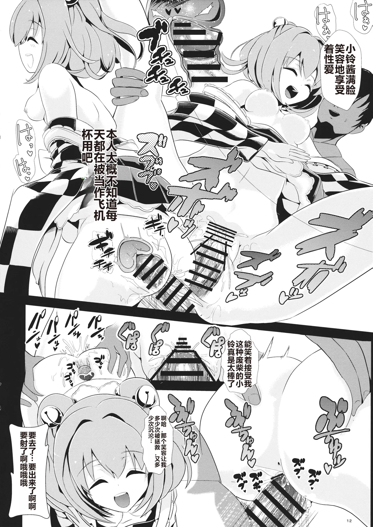 (Meikasai 8) [Haitokukan (Haitokukan)] Touhou Jikan 7 Motoori Kosuzu & Hieda no Akyuu (Touhou Project) [Chinese] [AI 翻訳] 13eme image