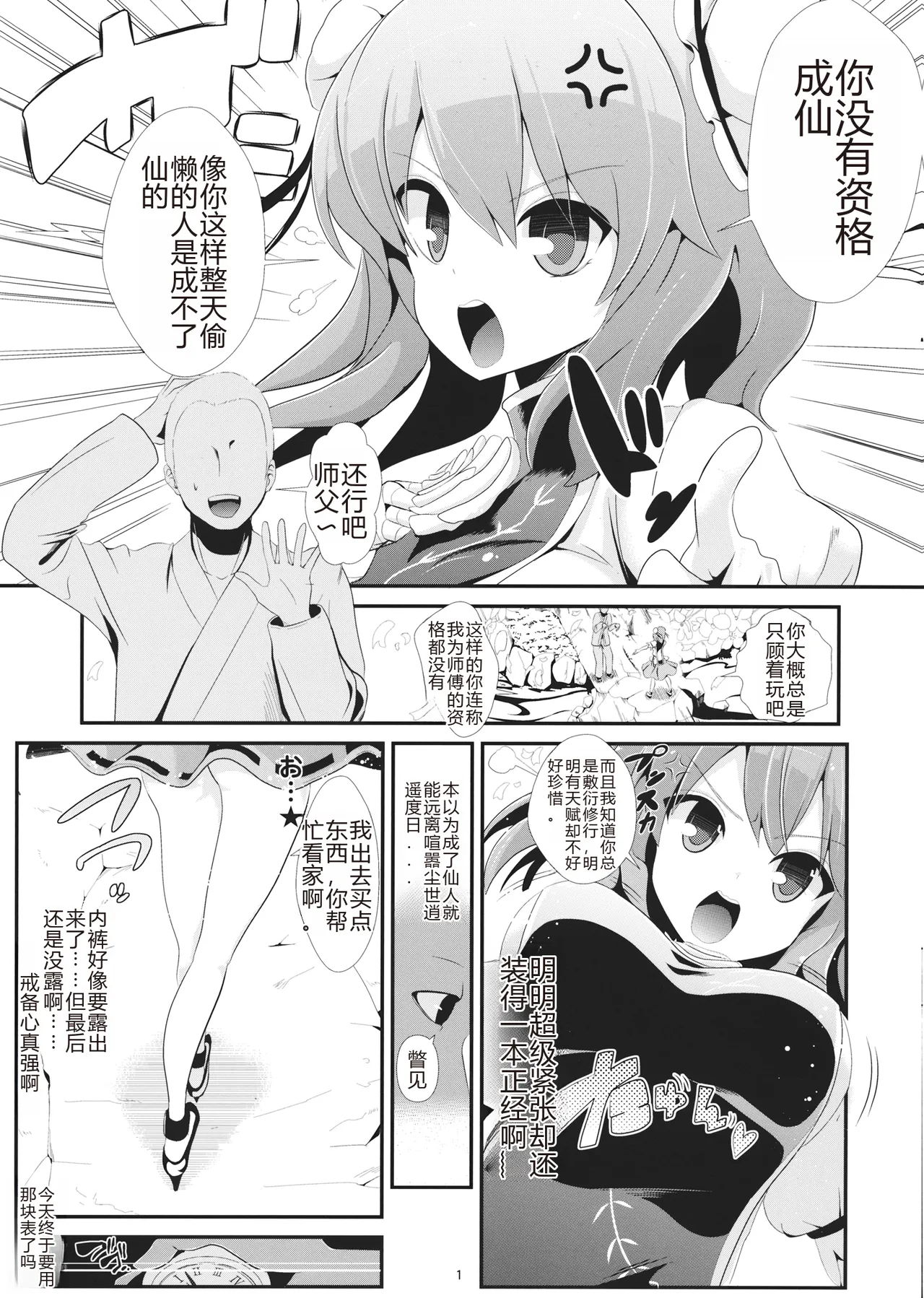 (Reitaisai 11) [Haitokukan (Haitokukan)] Touhou Jikan 8 Ibara Kasen (Touhou Project) [Chinese] [AI翻訳] 이미지 번호 2