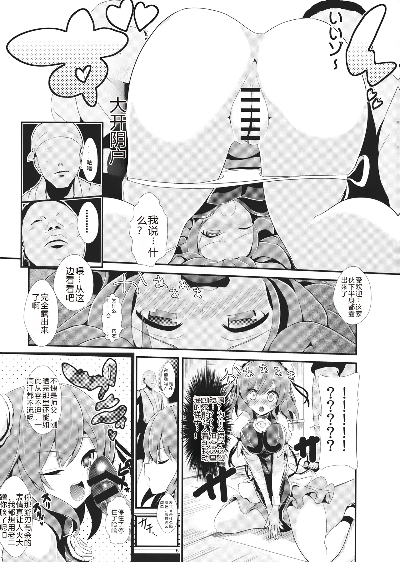 (Reitaisai 11) [Haitokukan (Haitokukan)] Touhou Jikan 8 Ibara Kasen (Touhou Project) [Chinese] [AI翻訳] 이미지 번호 6