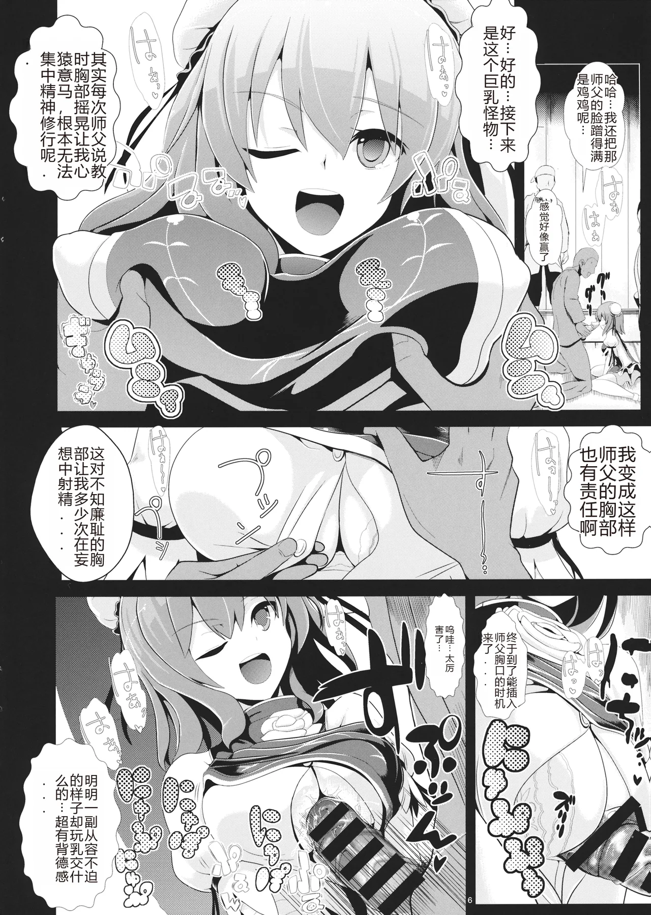 (Reitaisai 11) [Haitokukan (Haitokukan)] Touhou Jikan 8 Ibara Kasen (Touhou Project) [Chinese] [AI翻訳] 이미지 번호 7