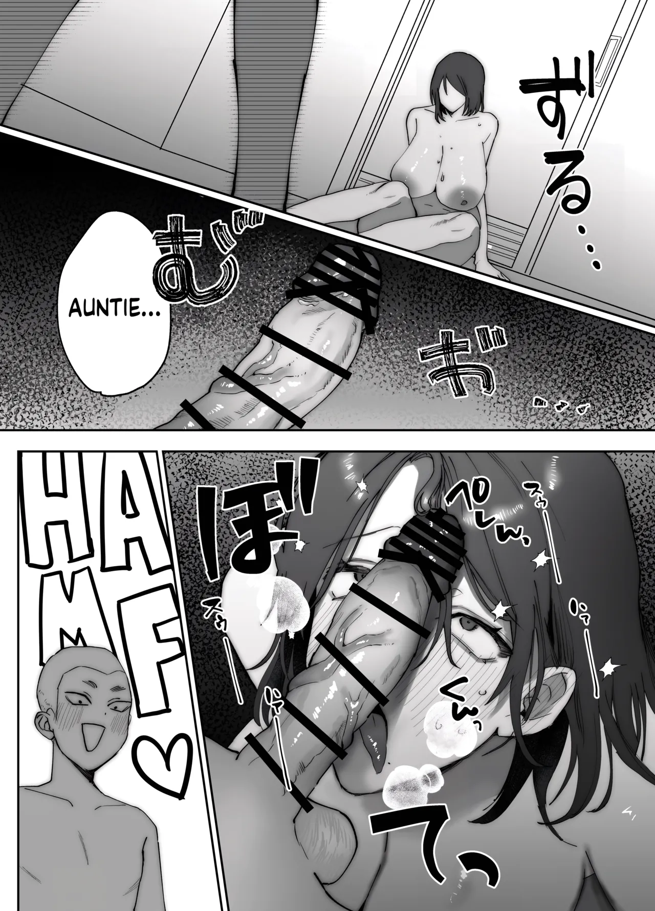 [Pyaropashimu] Kaa-san ga Tomodachi to Sex Shiteita Ken | The Story Of How My Friend Had Sex With My Mother [English] [Navajodo] [HQ] 이미지 번호 14