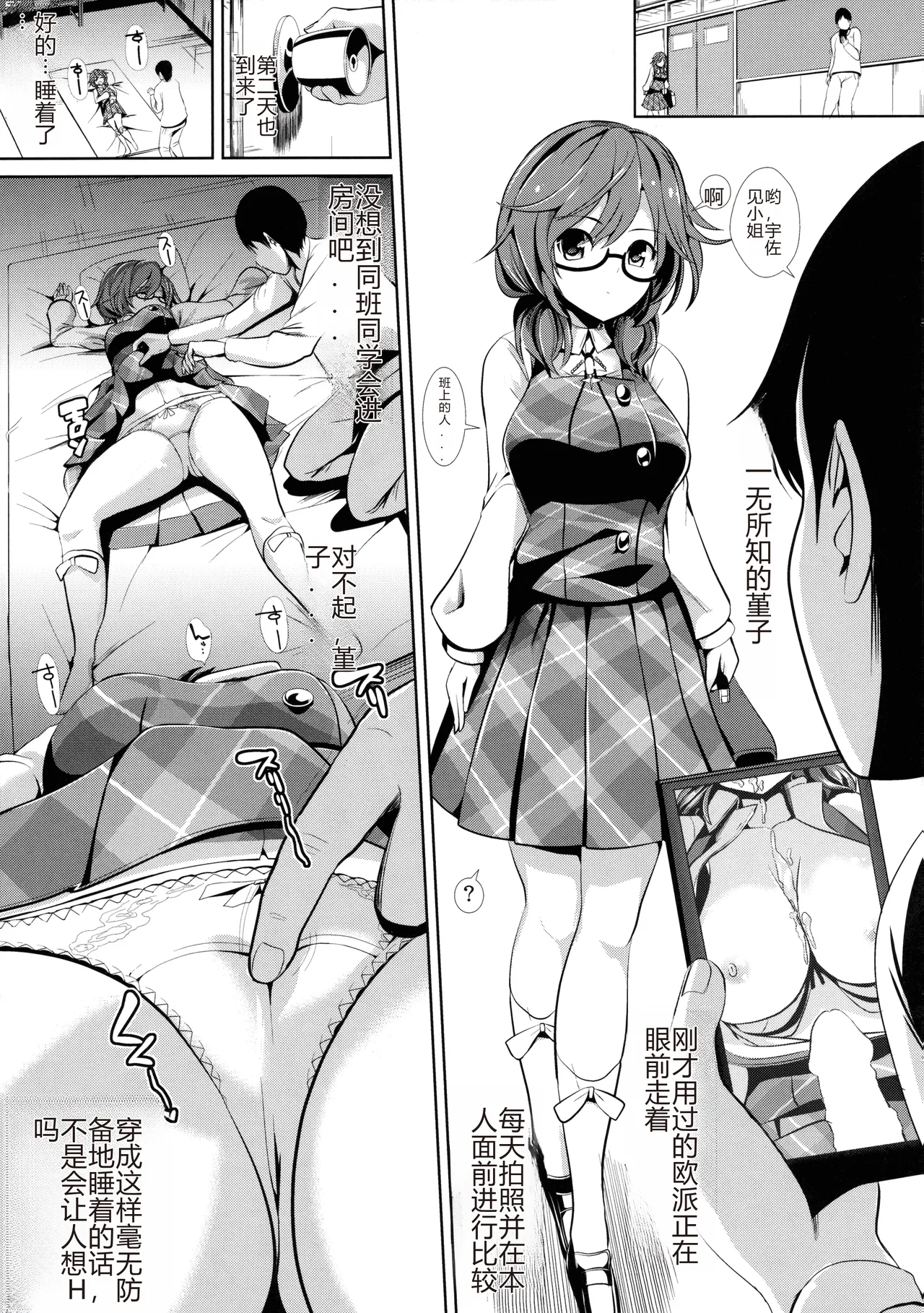 (Kouroumu 11) [Haitokukan (Haitokukan)] Touhou Suikan 1 Usami Sumireko (Touhou Project) [Chinese] [AI翻訳] 이미지 번호 6