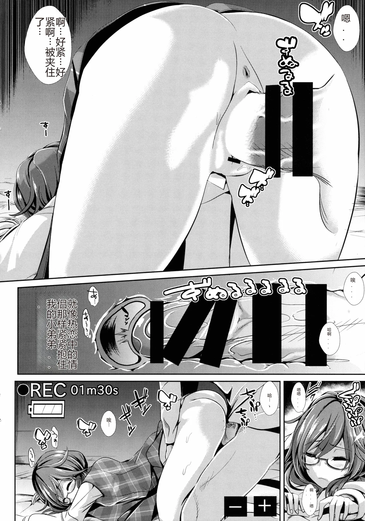 (Kouroumu 11) [Haitokukan (Haitokukan)] Touhou Suikan 1 Usami Sumireko (Touhou Project) [Chinese] [AI翻訳] 이미지 번호 9