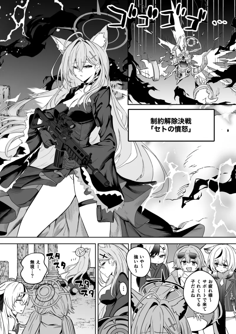 [hanibi land (hanibi)] SHIROKO rendezvous (Blue Archive) [Digital] image number 2