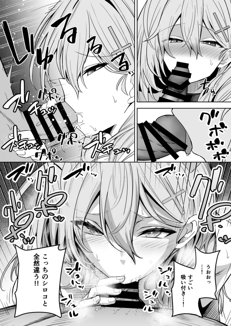 [hanibi land (hanibi)] SHIROKO rendezvous (Blue Archive) [Digital] image number 6