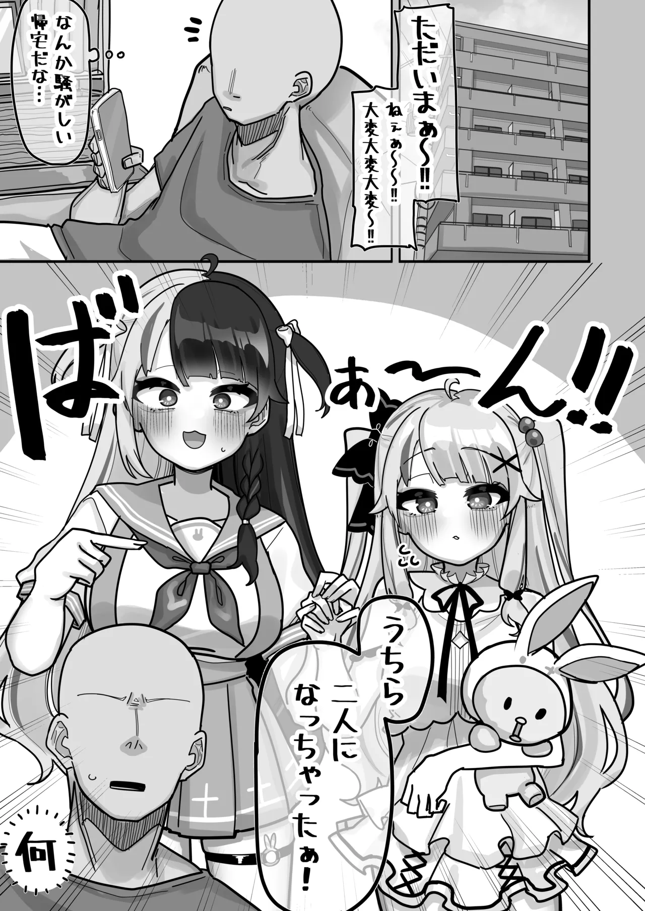 [Kyoujien (Nagmo)] Shuuya Yoyo ni Miirite (Yorumi Rena) [Digital] numero di immagine  3