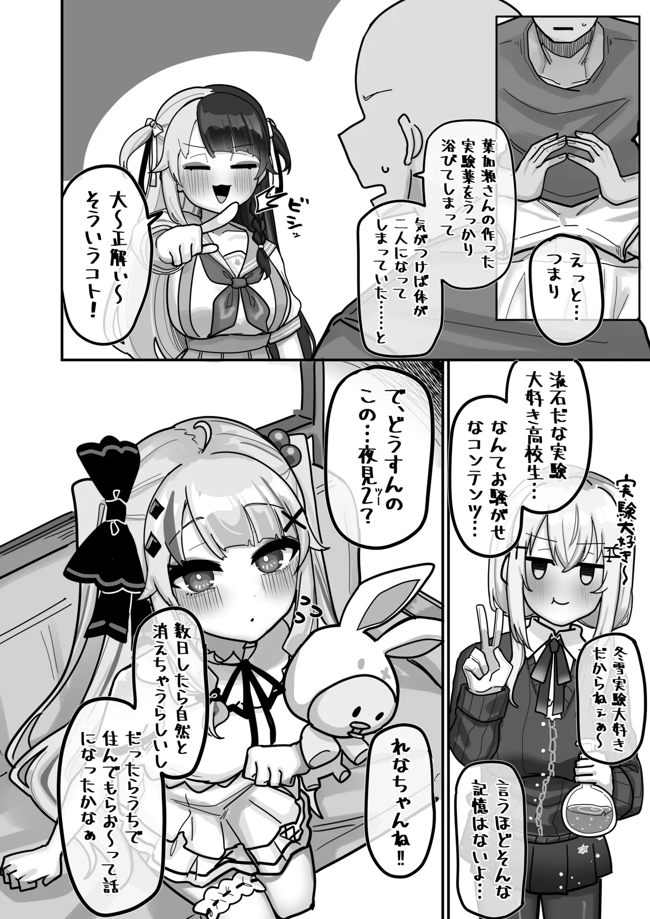 [Kyoujien (Nagmo)] Shuuya Yoyo ni Miirite (Yorumi Rena) [Digital] numero di immagine  4