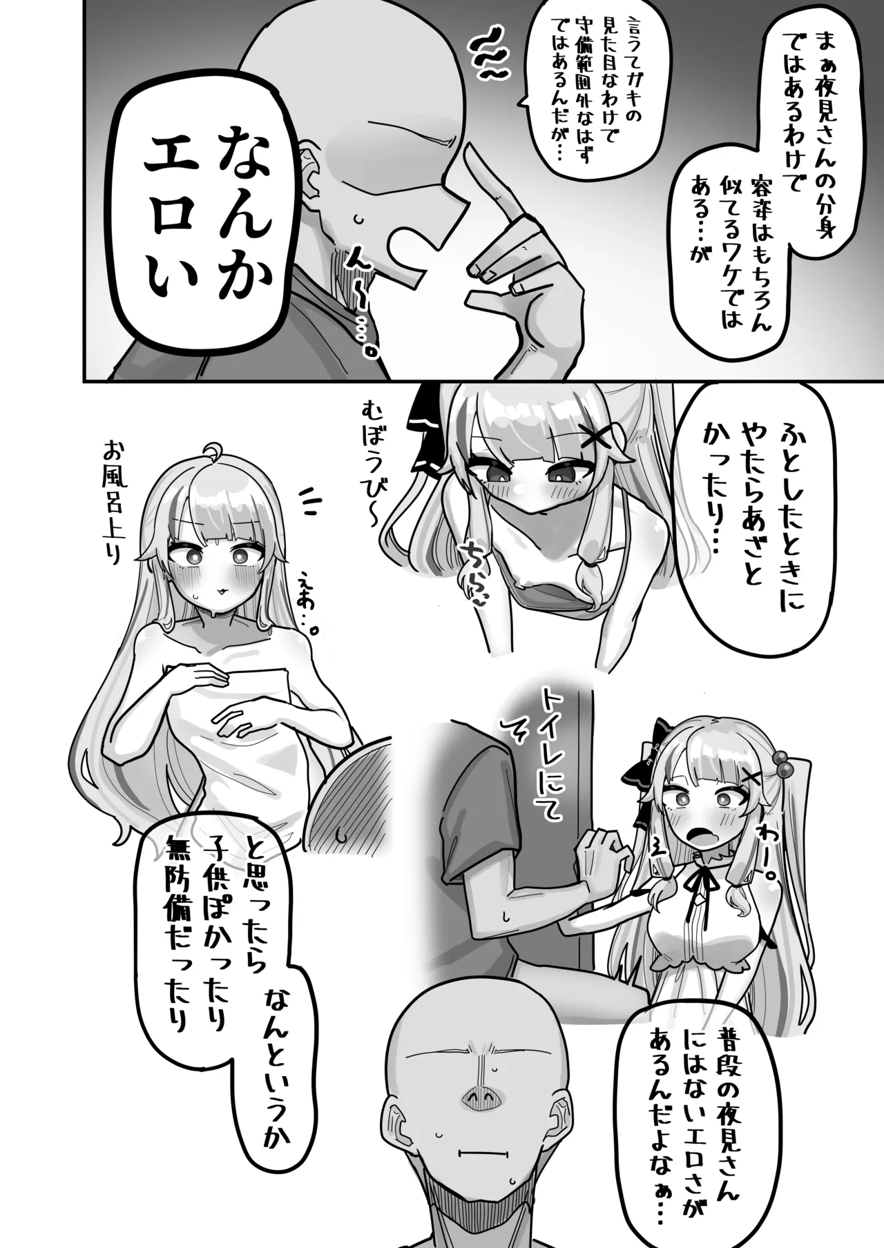 [Kyoujien (Nagmo)] Shuuya Yoyo ni Miirite (Yorumi Rena) [Digital] numero di immagine  6