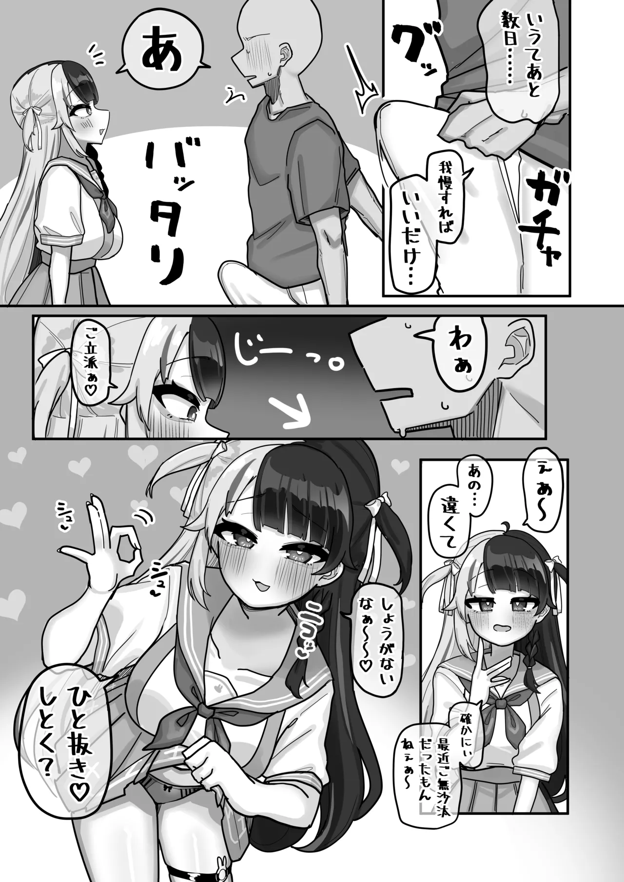 [Kyoujien (Nagmo)] Shuuya Yoyo ni Miirite (Yorumi Rena) [Digital] numero di immagine  7