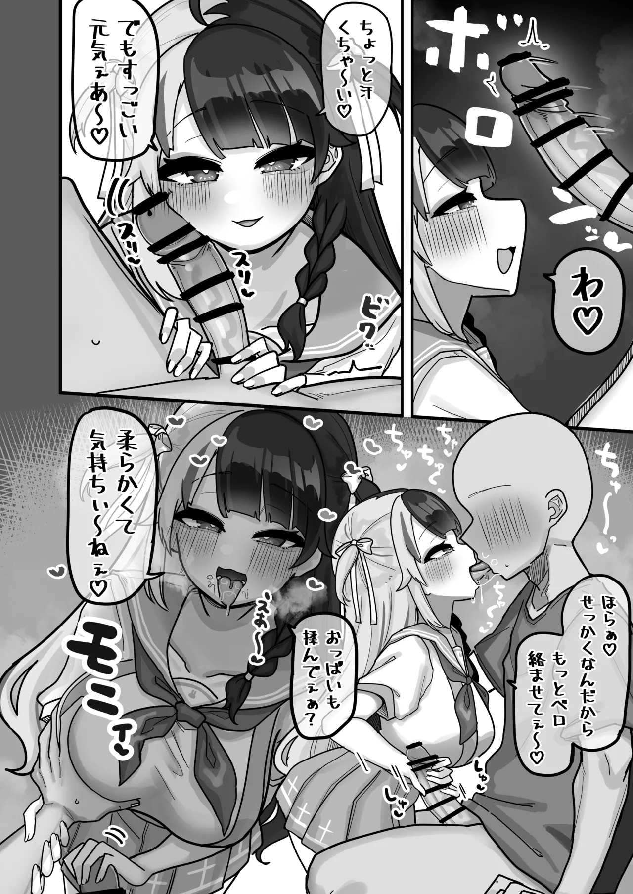 [Kyoujien (Nagmo)] Shuuya Yoyo ni Miirite (Yorumi Rena) [Digital] numero di immagine  8