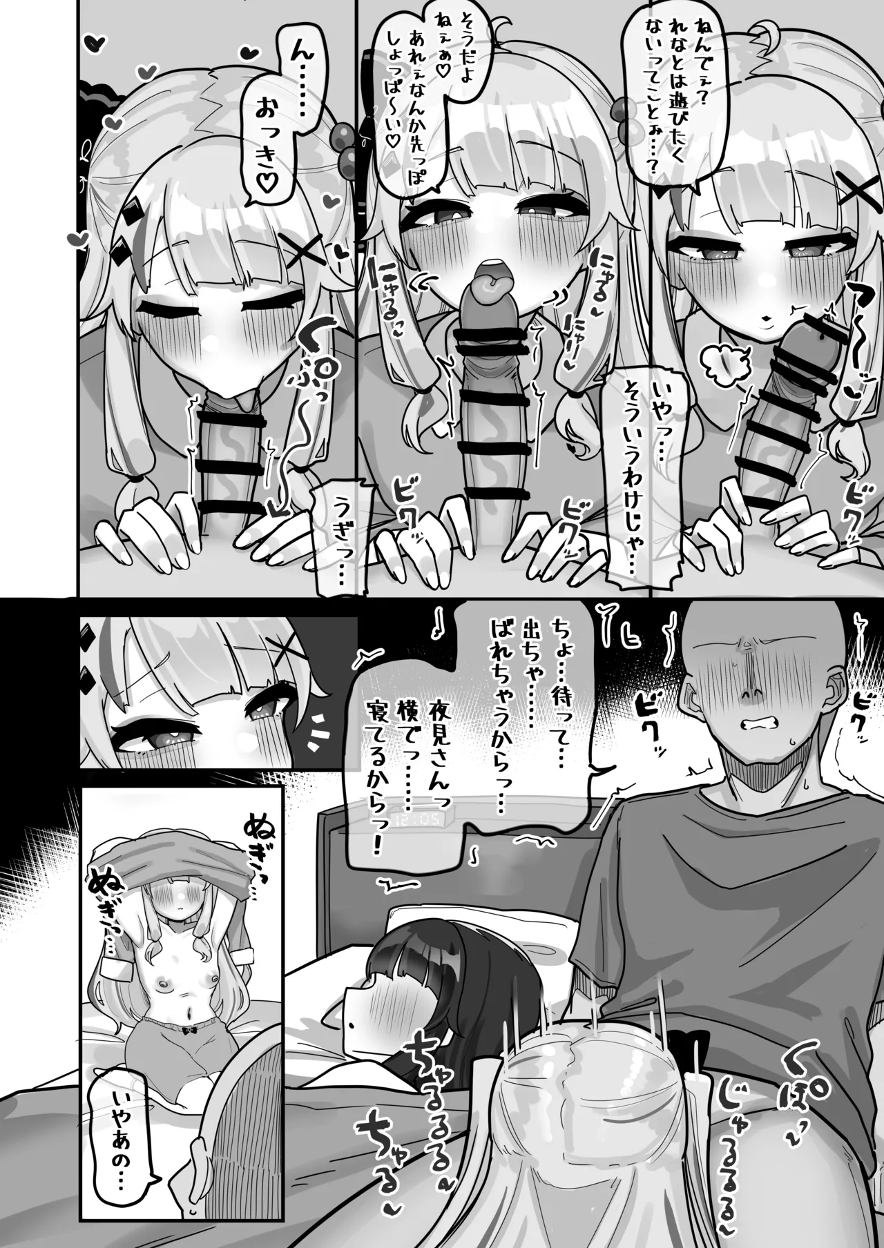 [Kyoujien (Nagmo)] Shuuya Yoyo ni Miirite (Yorumi Rena) [Digital] numero di immagine  16