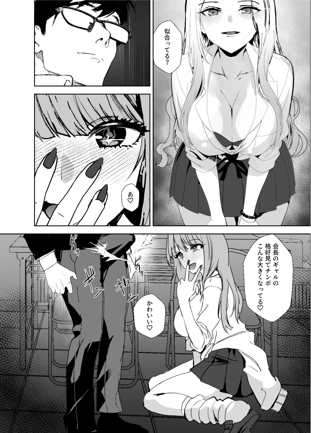 [Asahiru Yuu] Gal Gal (Gakuen IDOLM@STER) [Digital] numero di immagine  5