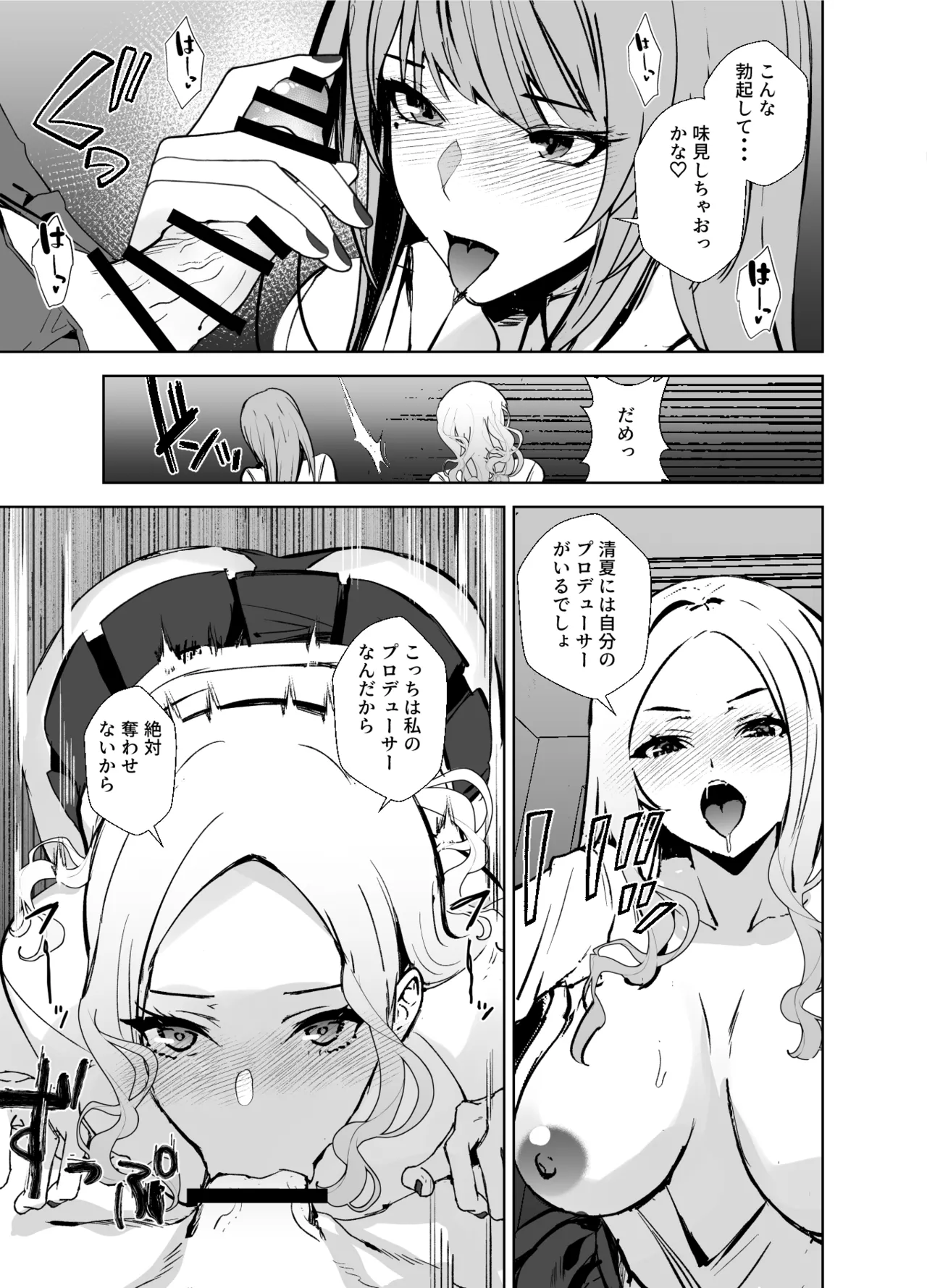 [Asahiru Yuu] Gal Gal (Gakuen IDOLM@STER) [Digital] numero di immagine  6