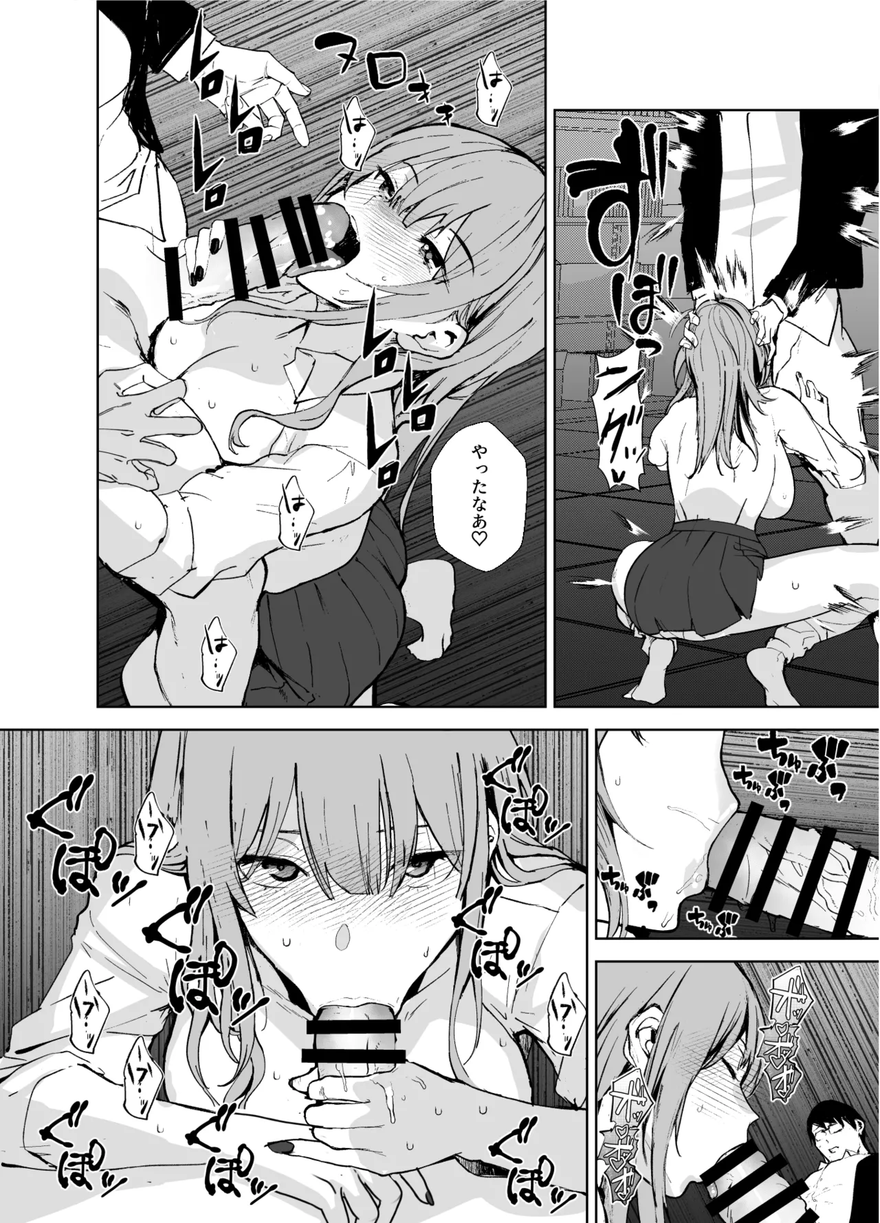 [Asahiru Yuu] Gal Gal (Gakuen IDOLM@STER) [Digital] numero di immagine  13