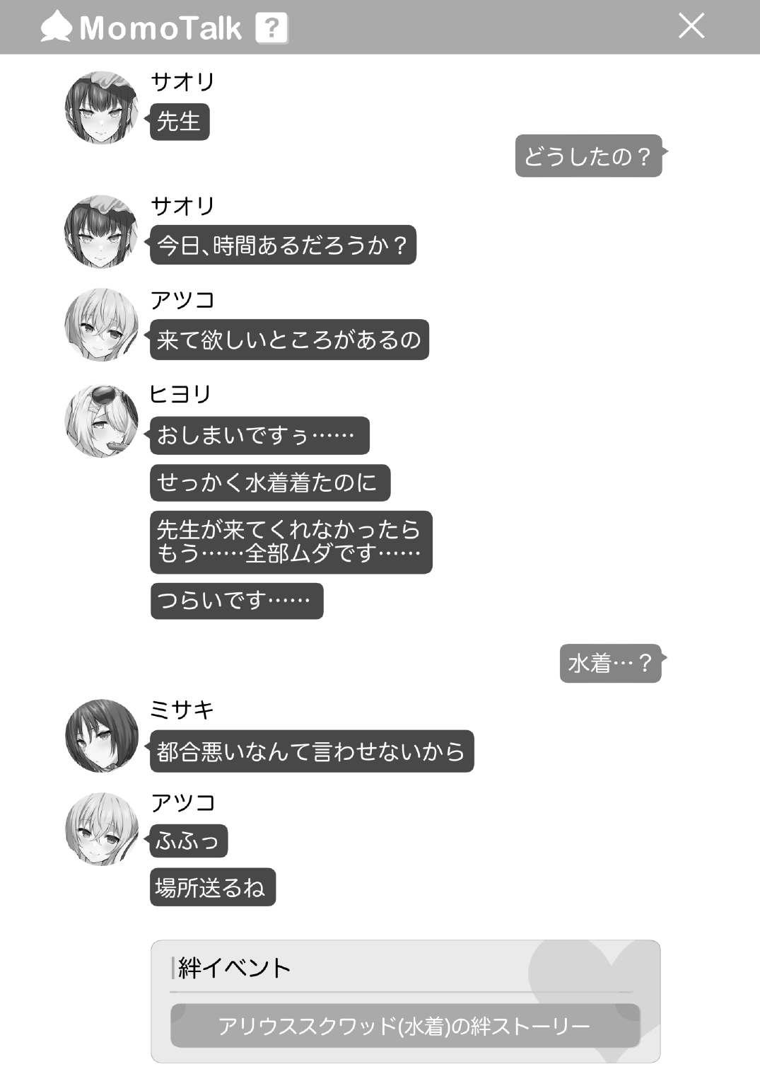 [Kakinotanehitotsubu (Kakino Nashiko)] Arius Summer (Blue Archive) [Digital] 图片编号 2