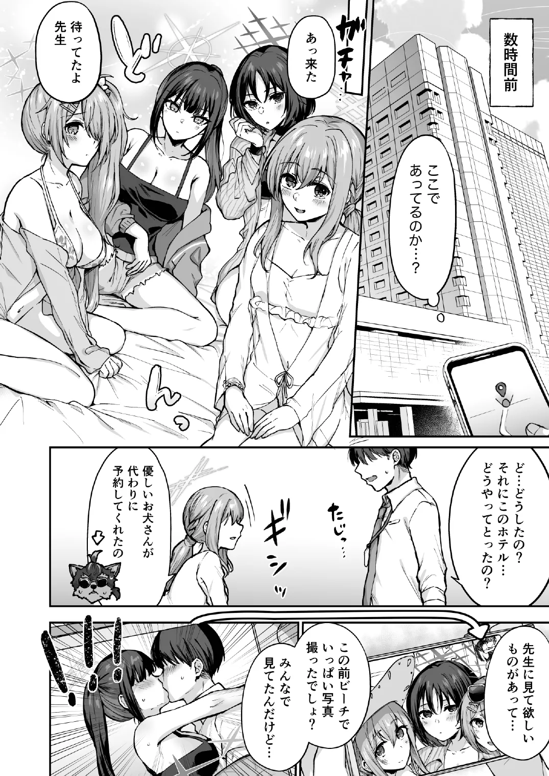 [Kakinotanehitotsubu (Kakino Nashiko)] Arius Summer (Blue Archive) [Digital] 图片编号 6