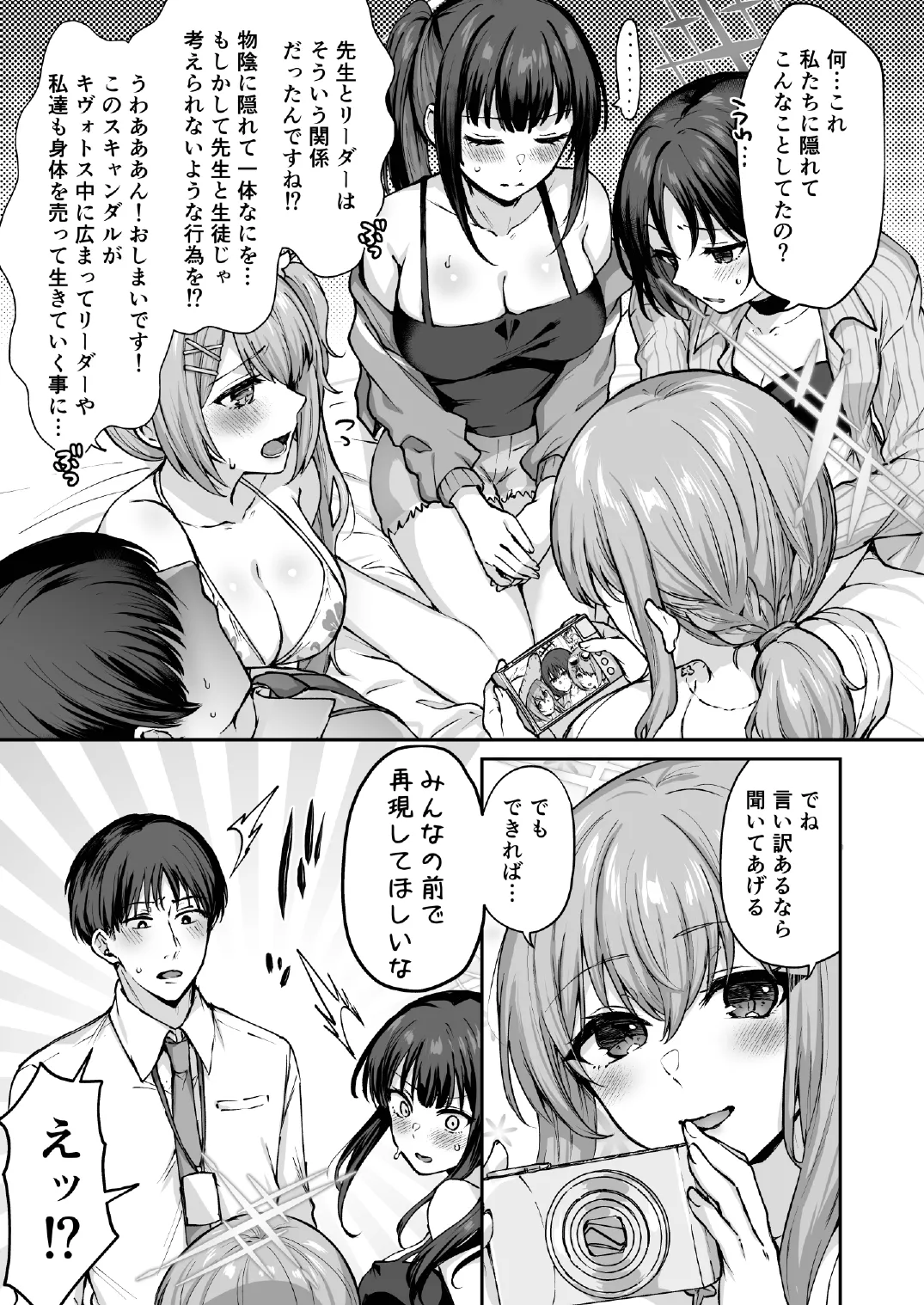 [Kakinotanehitotsubu (Kakino Nashiko)] Arius Summer (Blue Archive) [Digital] 图片编号 7