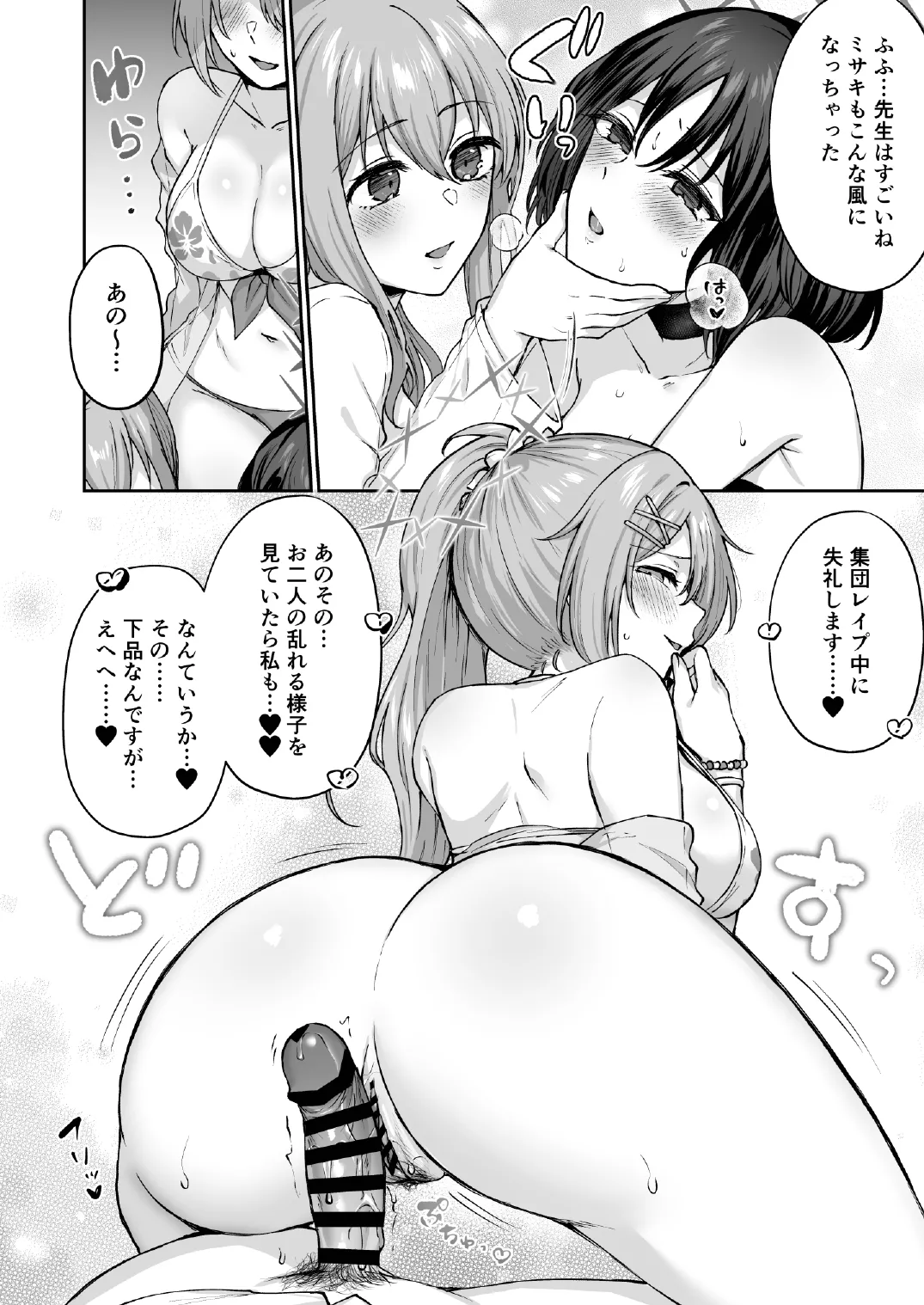 [Kakinotanehitotsubu (Kakino Nashiko)] Arius Summer (Blue Archive) [Digital] 图片编号 20