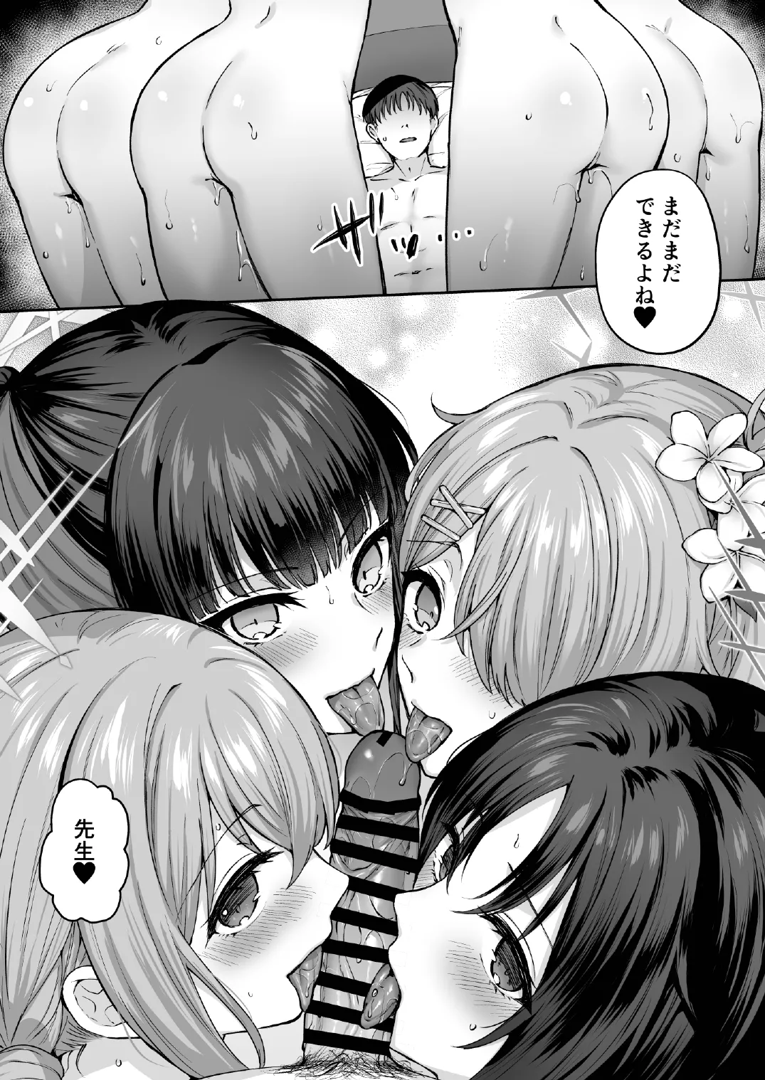 [Kakinotanehitotsubu (Kakino Nashiko)] Arius Summer (Blue Archive) [Digital] 图片编号 34