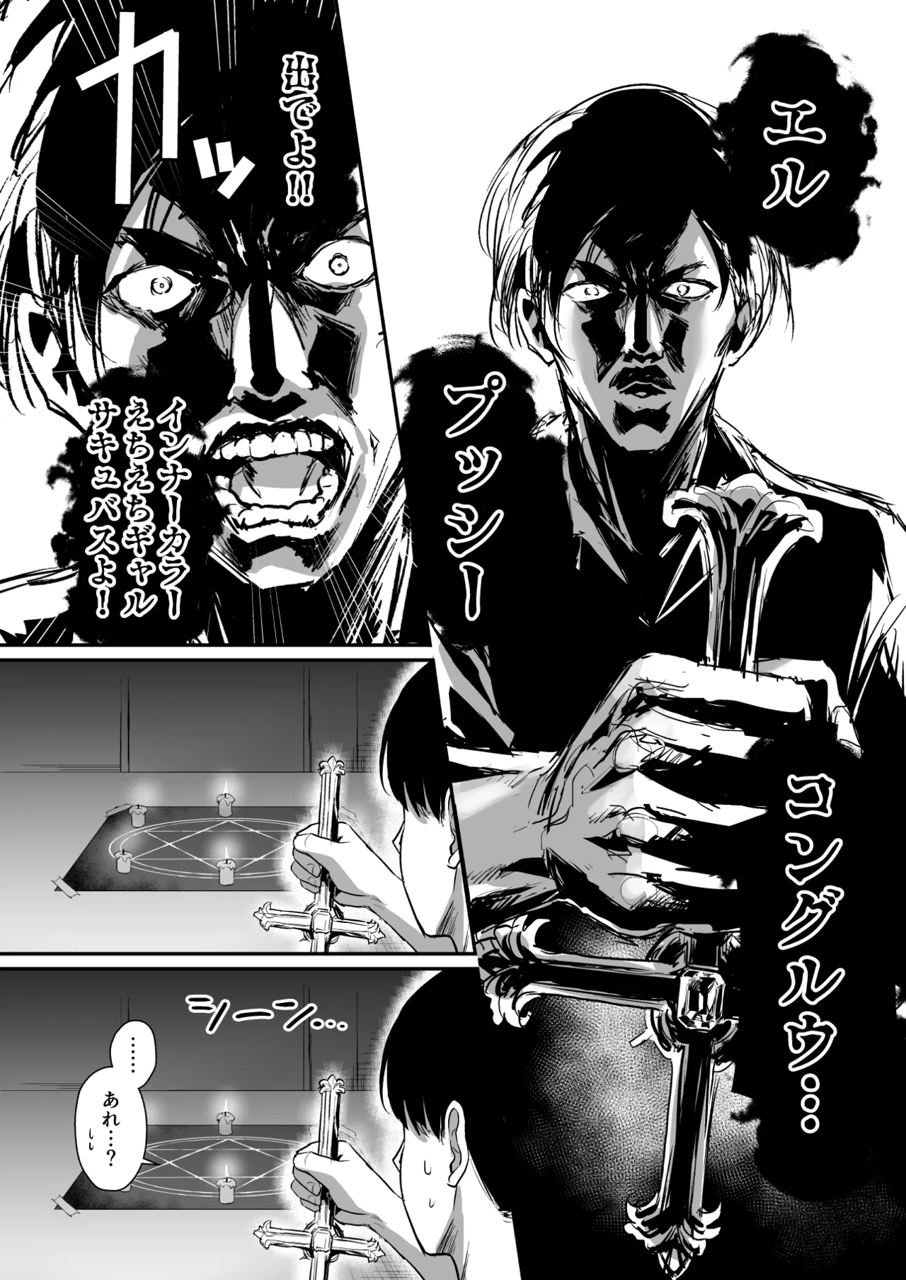 [homare works (Shinooka Homare)] Gal Succubus ga Harem de Koyou to Ore no Junai wa Tomaranai! - Even if a gal succubus comes to my harem, my pure love will never stop! [Digital] image number 12