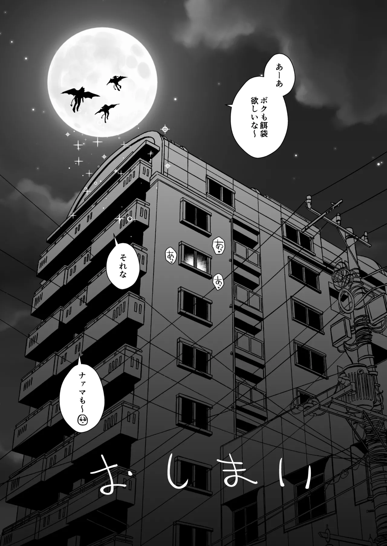 [homare works (Shinooka Homare)] Gal Succubus ga Harem de Koyou to Ore no Junai wa Tomaranai! - Even if a gal succubus comes to my harem, my pure love will never stop! [Digital] image number 67